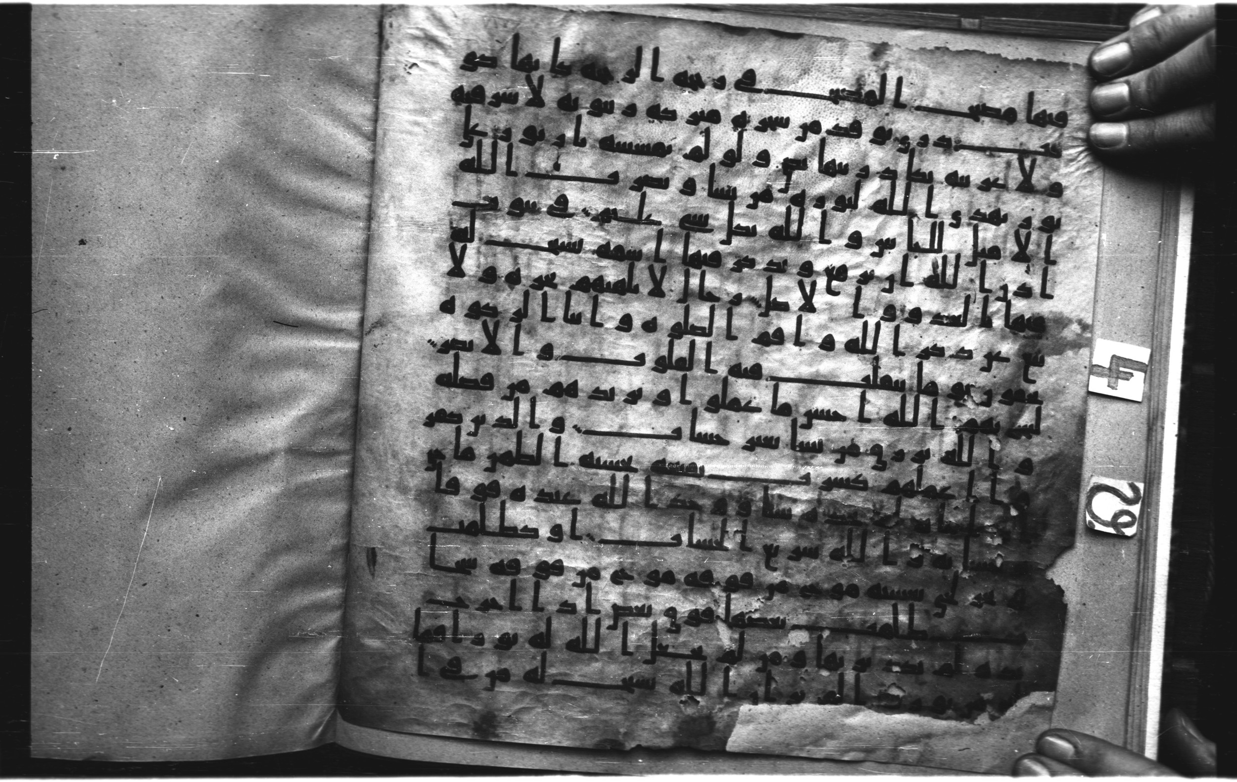 Staatsbibliothek zu Berlin, Ms. or. fol. 4313 (Scan 4), in Ḥiǧāzī (close to type II) script, showing Surah 24:39 from Mid to Late 7th Century AD found in Fustat (Old Cairo), Egypt, currently housed at Staatsbibliothek zu Berlin, Berlin