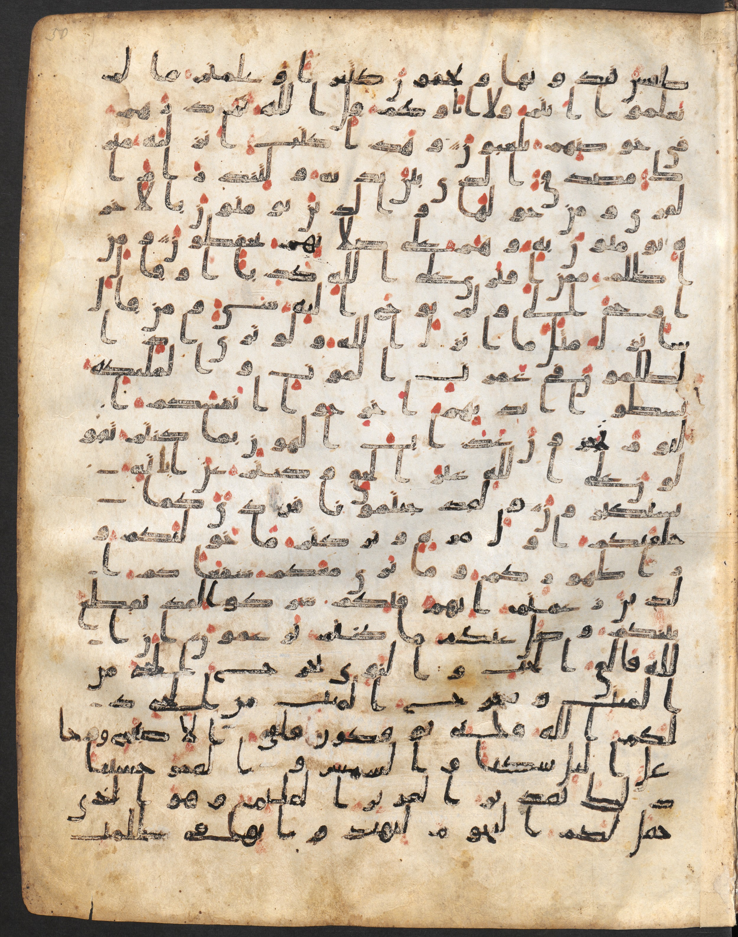 Staatsbibliothek zu Berlin, Ms. or. fol. 4313 (Scan 4), in Ḥiǧāzī (close to type II) script, showing Surah 6:91 from Mid to Late 7th Century AD found in Fustat (Old Cairo), Egypt, currently housed at Staatsbibliothek zu Berlin, Berlin