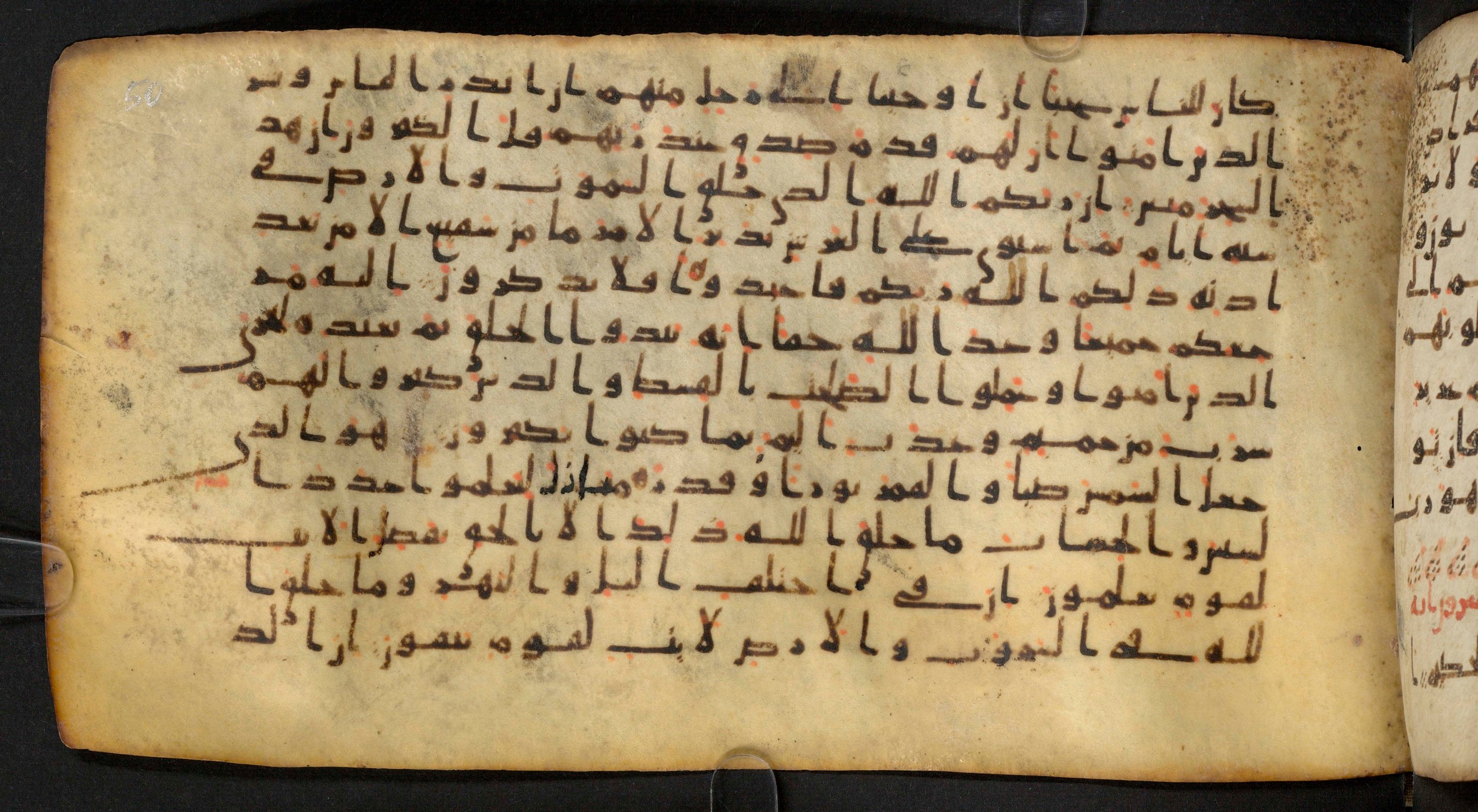 Staatsbibliothek zu Berlin, Ms. or. fol. 4313 (Scan 2), in Ḥiǧāzī (close to type II) script, showing Surah 10:2 from Mid to Late 7th Century AD found in Fustat (Old Cairo), Egypt, currently housed at Staatsbibliothek zu Berlin, Berlin