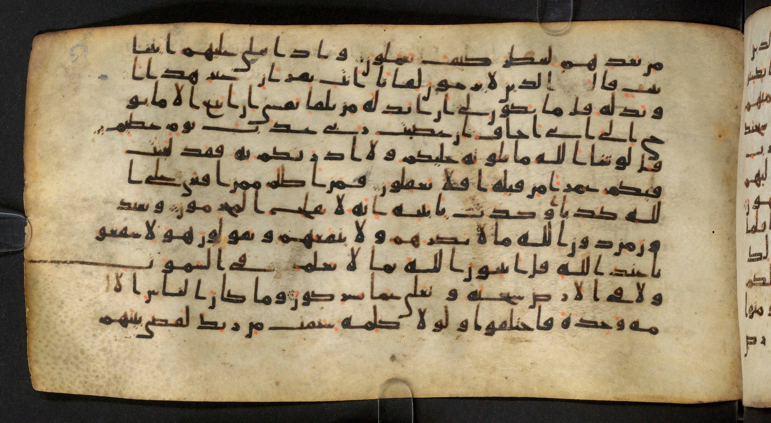 Staatsbibliothek zu Berlin, Ms. or. fol. 4313 (Scan 1), in Ḥiǧāzī (close to type II) script, showing Surah 10:16 from Mid to Late 7th Century AD found in Fustat (Old Cairo), Egypt, currently housed at Staatsbibliothek zu Berlin, Berlin