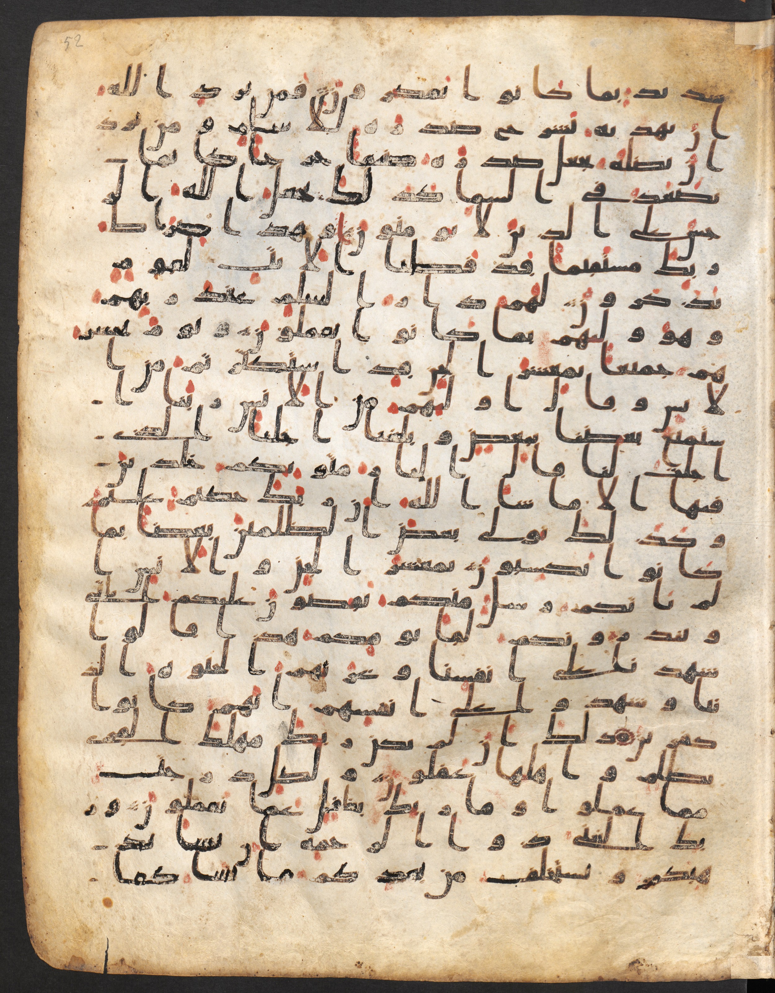 Staatsbibliothek zu Berlin, Ms. or. fol. 4313 (Scan 5), in Ḥiǧāzī (close to type II) script, showing Surah 6:124 from Mid to Late 7th Century AD found in Fustat (Old Cairo), Egypt, currently housed at Staatsbibliothek zu Berlin, Berlin