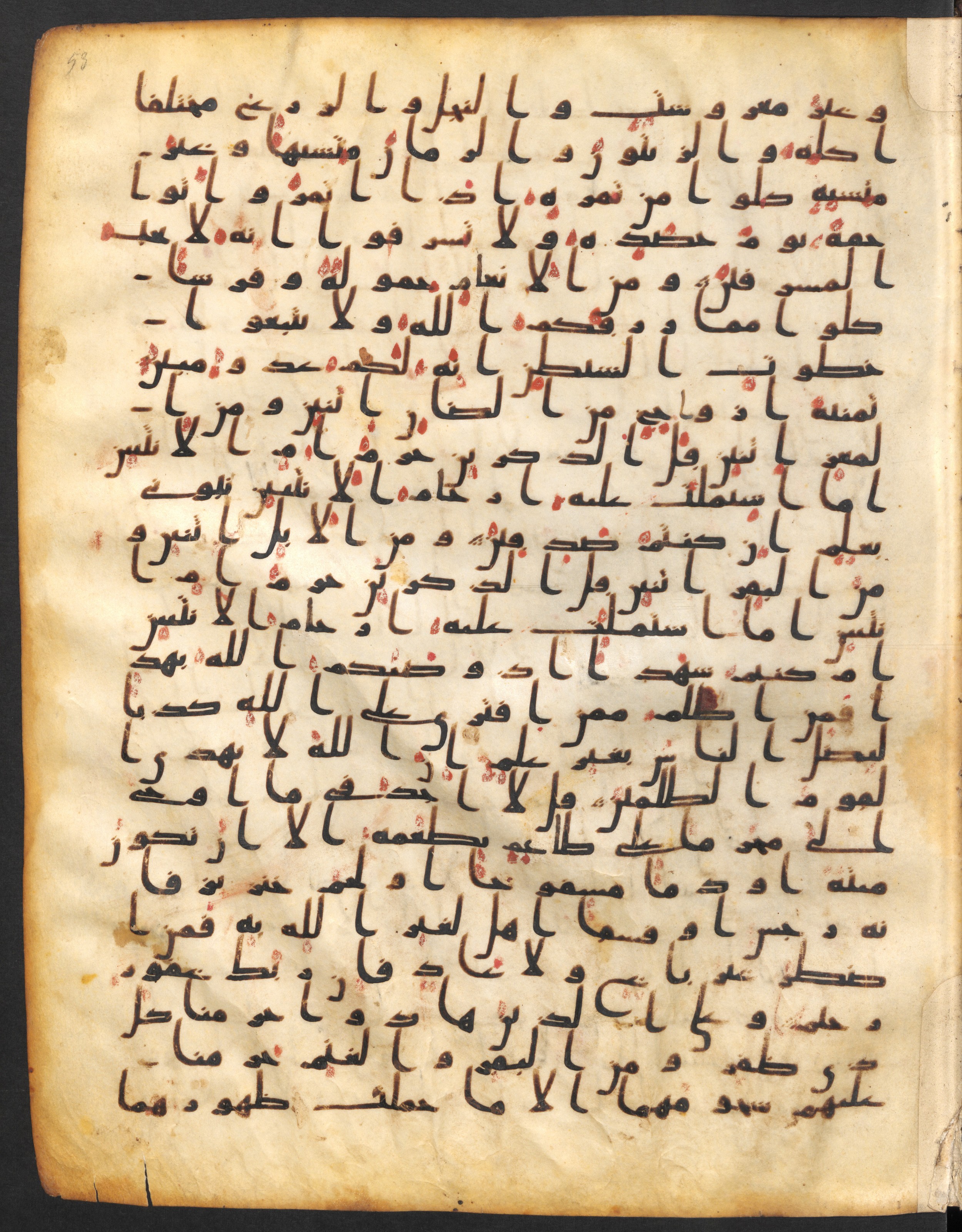 Staatsbibliothek zu Berlin, Ms. or. fol. 4313 (Scan 4), in Ḥiǧāzī (close to type II) script, showing Surah 6:144 from Mid to Late 7th Century AD found in Fustat (Old Cairo), Egypt, currently housed at Staatsbibliothek zu Berlin, Berlin
