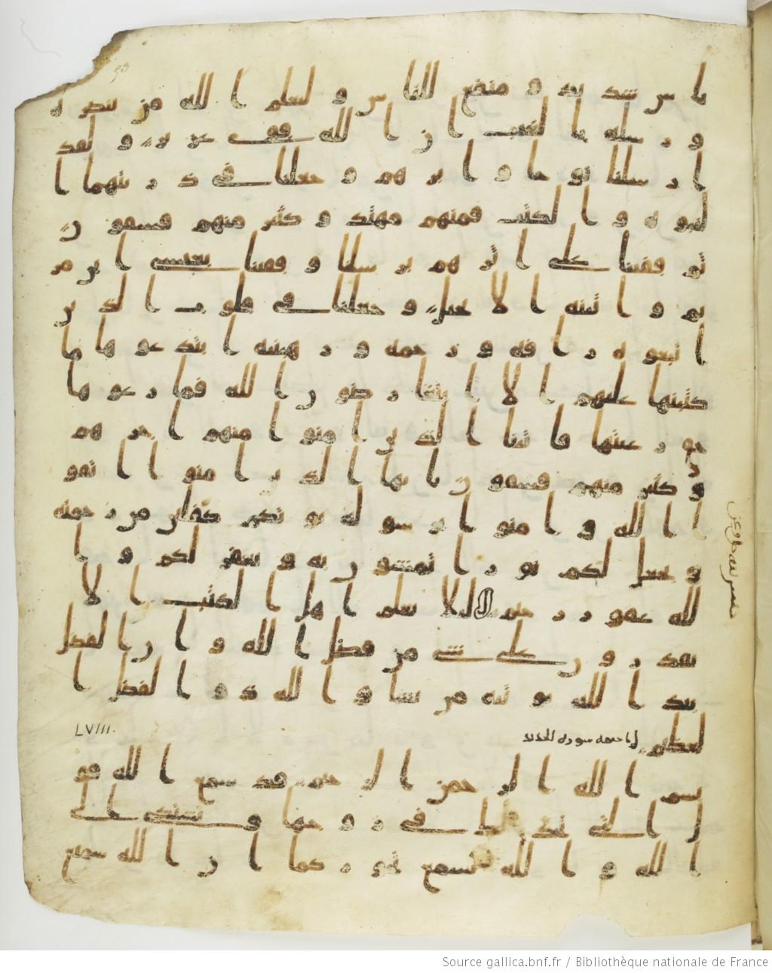 Staatsbibliothek zu Berlin, Ms. or. fol. 4313 (Scan 3), in Ḥiǧāzī (close to type II) script, showing Surah 57:29 from Mid to Late 7th Century AD found in Fustat (Old Cairo), Egypt, currently housed at Staatsbibliothek zu Berlin, Berlin