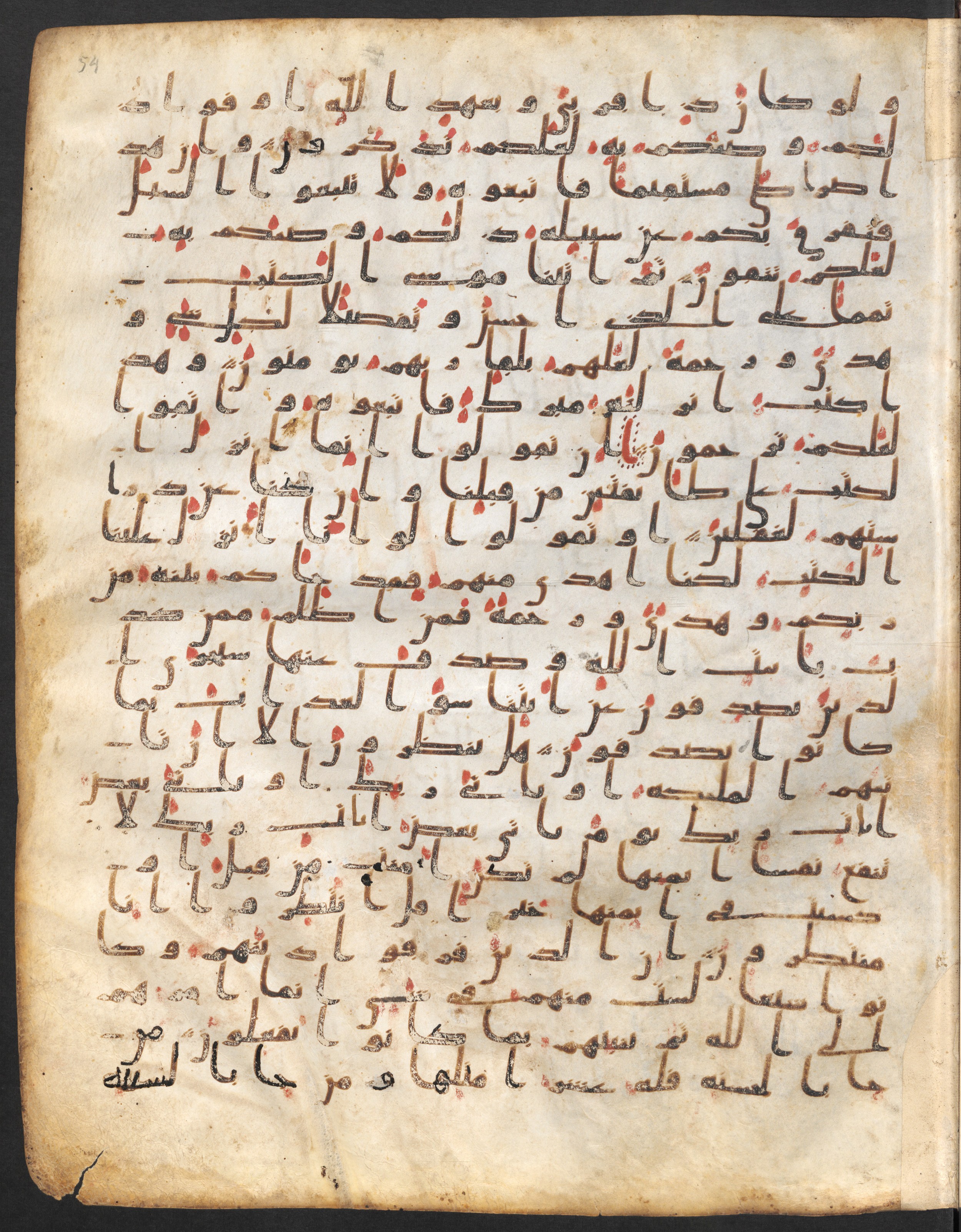 Staatsbibliothek zu Berlin, Ms. or. fol. 4313 (Scan 4), in Ḥiǧāzī (close to type II) script, showing Surah 6:152 from Mid to Late 7th Century AD found in Fustat (Old Cairo), Egypt, currently housed at Staatsbibliothek zu Berlin, Berlin