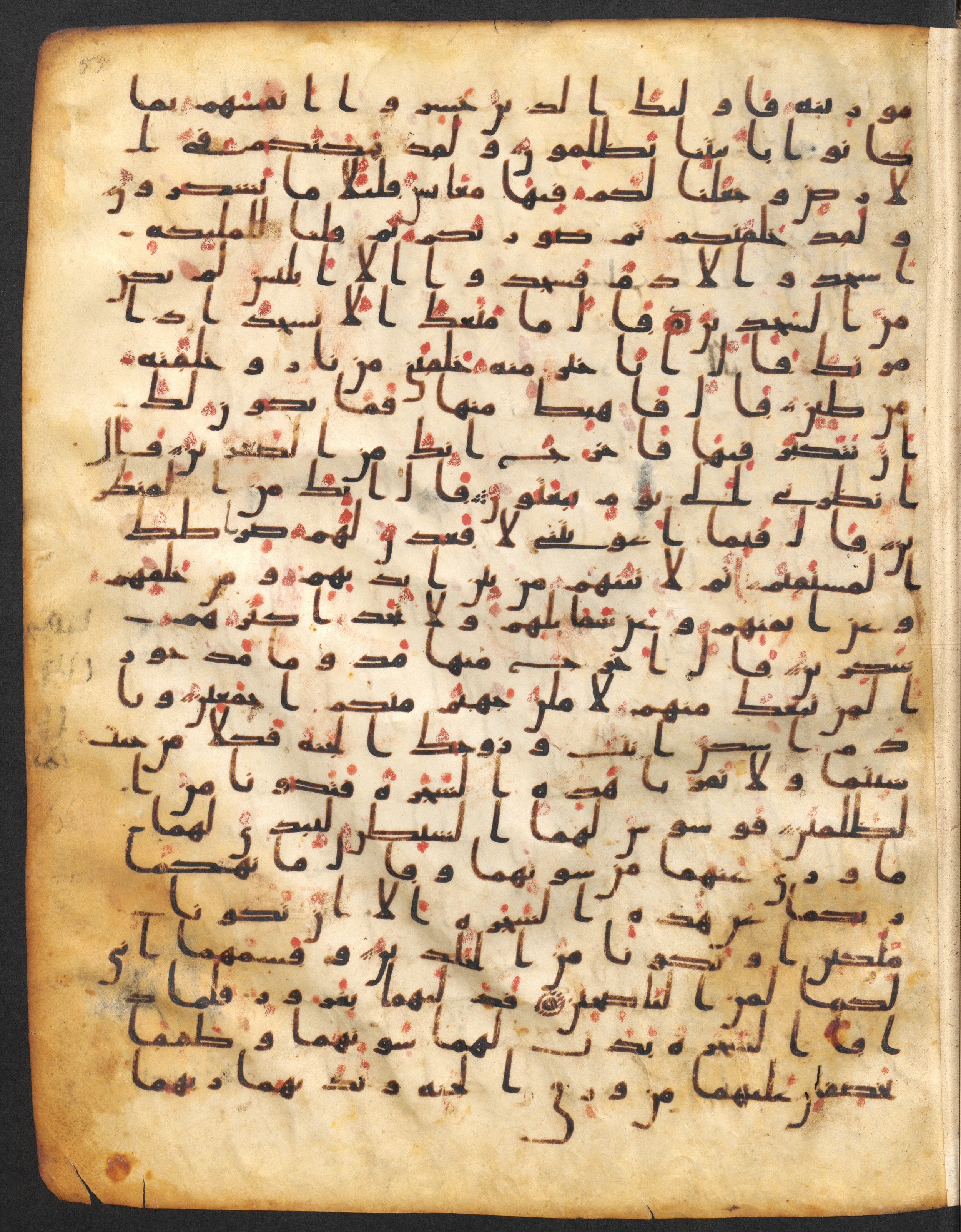 Staatsbibliothek zu Berlin, Ms. or. fol. 4313 (Scan 4), in Ḥiǧāzī (close to type II) script, showing Surah 7:22 from Mid to Late 7th Century AD found in Fustat (Old Cairo), Egypt, currently housed at Staatsbibliothek zu Berlin, Berlin