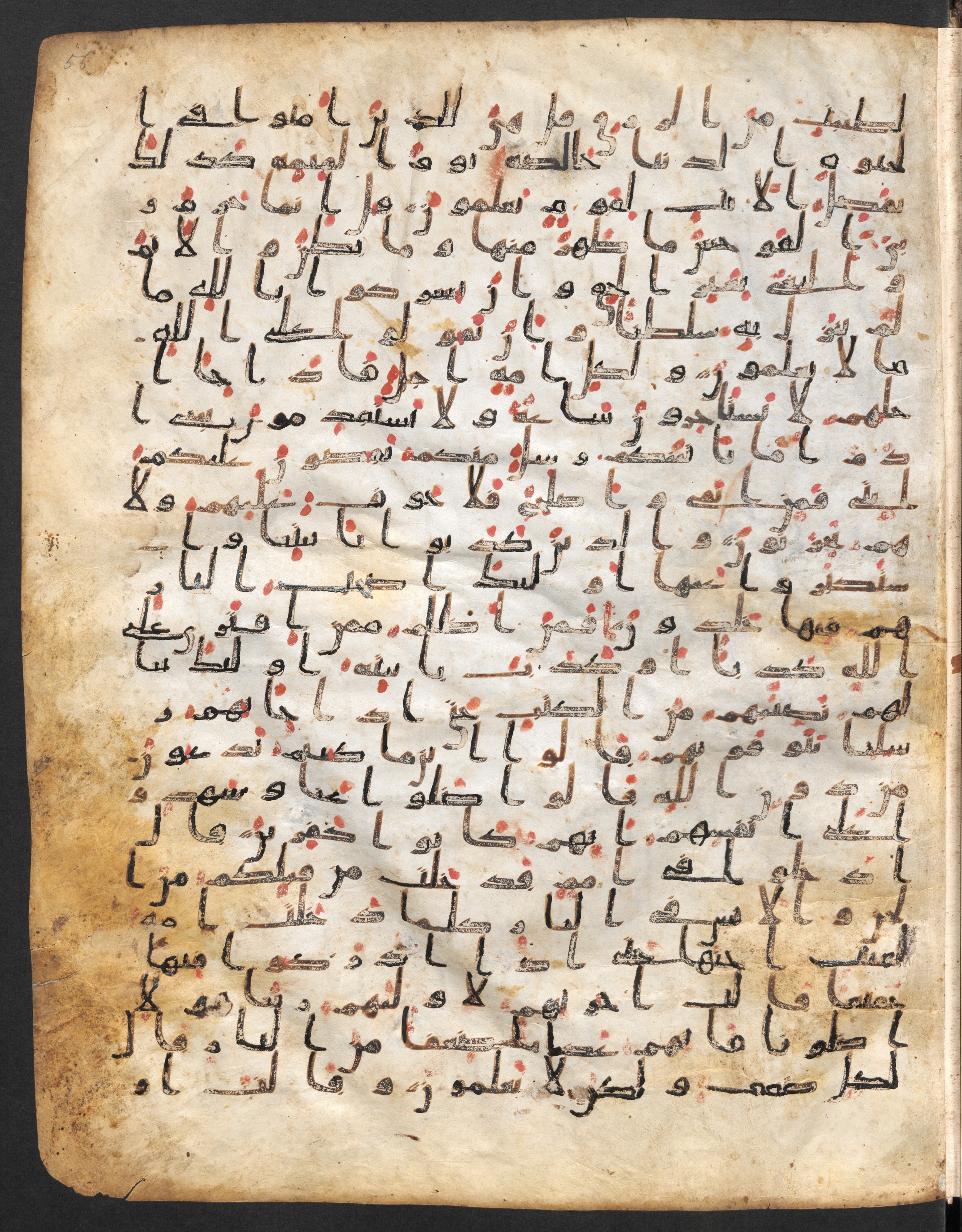 Staatsbibliothek zu Berlin, Ms. or. fol. 4313 (Scan 4), in Ḥiǧāzī (close to type II) script, showing Surah 7:39 from Mid to Late 7th Century AD found in Fustat (Old Cairo), Egypt, currently housed at Staatsbibliothek zu Berlin, Berlin