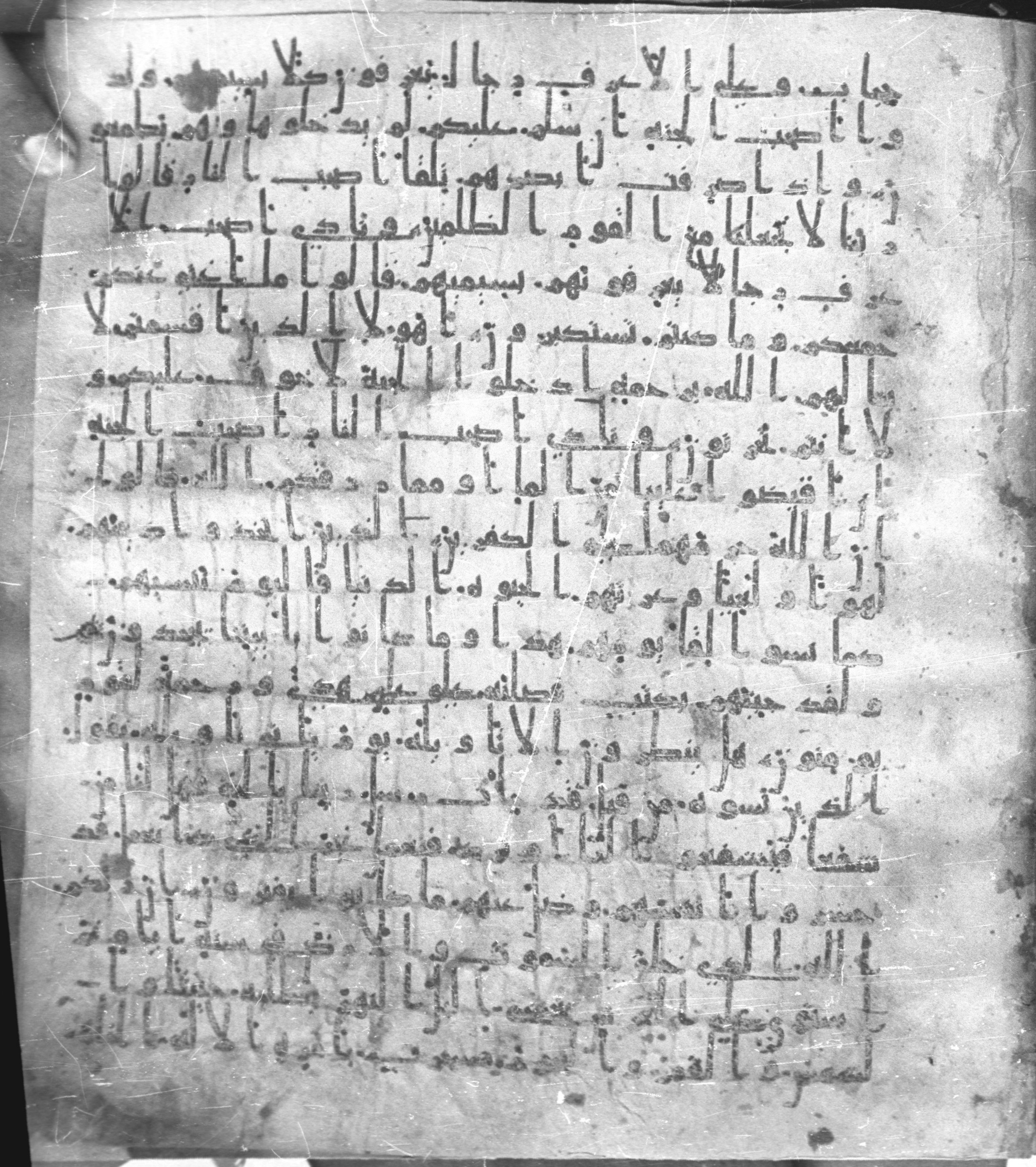 Staatsbibliothek zu Berlin, Ms. or. fol. 4313 (Scan 3), in Ḥiǧāzī (close to type II) script, showing Surah 7:49 from Mid to Late 7th Century AD found in Fustat (Old Cairo), Egypt, currently housed at Staatsbibliothek zu Berlin, Berlin