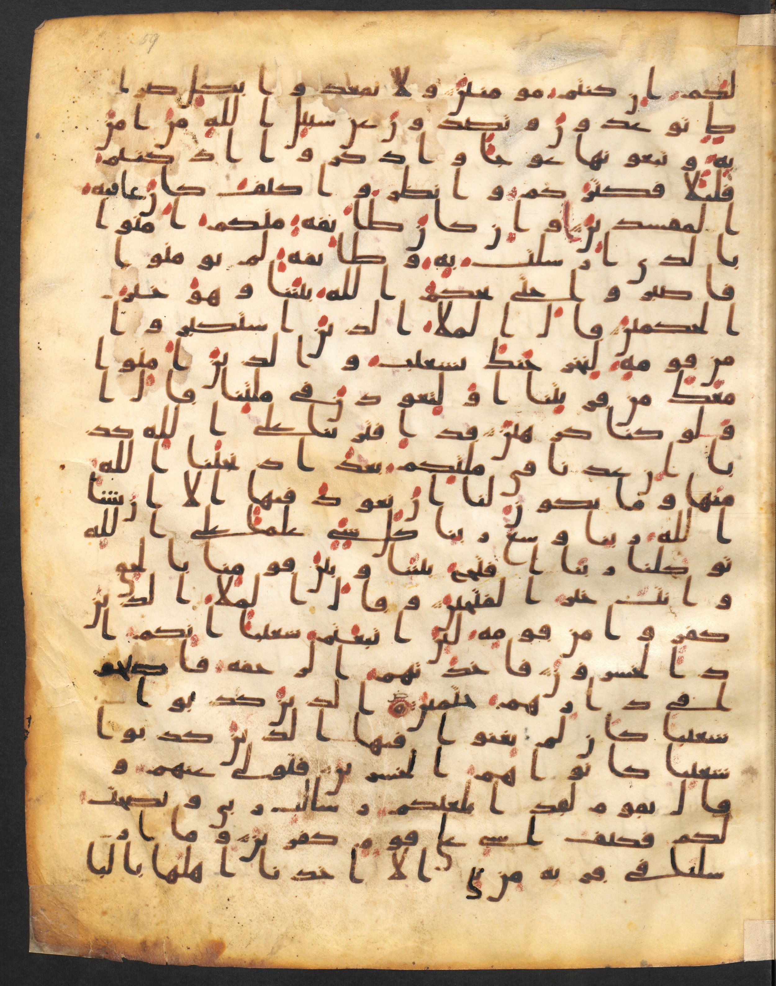 Staatsbibliothek zu Berlin, Ms. or. fol. 4313 (Scan 3), in Ḥiǧāzī (close to type II) script, showing Surah 7:91 from Mid to Late 7th Century AD found in Fustat (Old Cairo), Egypt, currently housed at Staatsbibliothek zu Berlin, Berlin