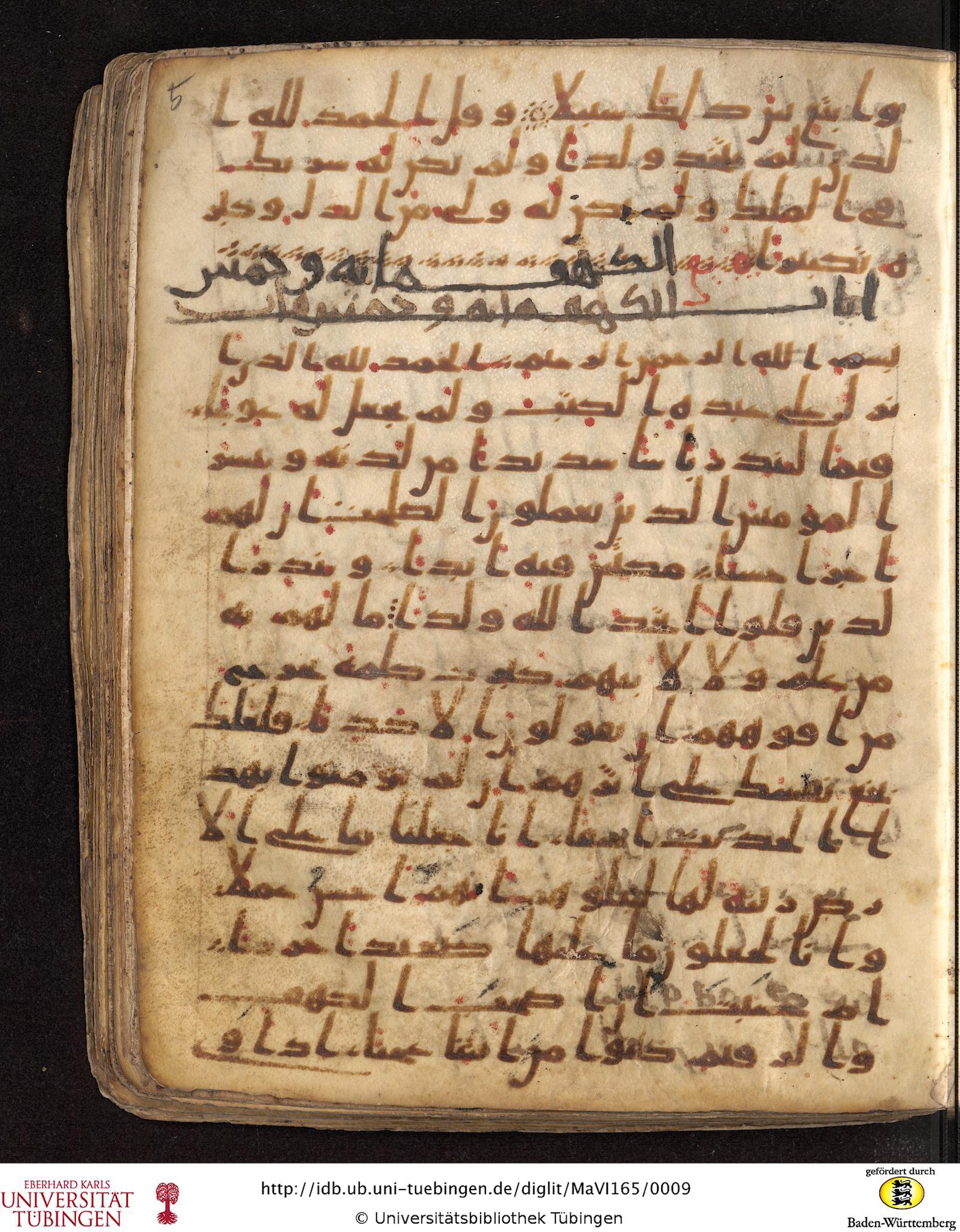Staatsbibliothek zu Berlin, Ms. or. fol. 4313 (Scan 5), in Ḥiǧāzī (close to type II) script, showing Surah 18:2 from Mid to Late 7th Century AD found in Fustat (Old Cairo), Egypt, currently housed at Staatsbibliothek zu Berlin, Berlin