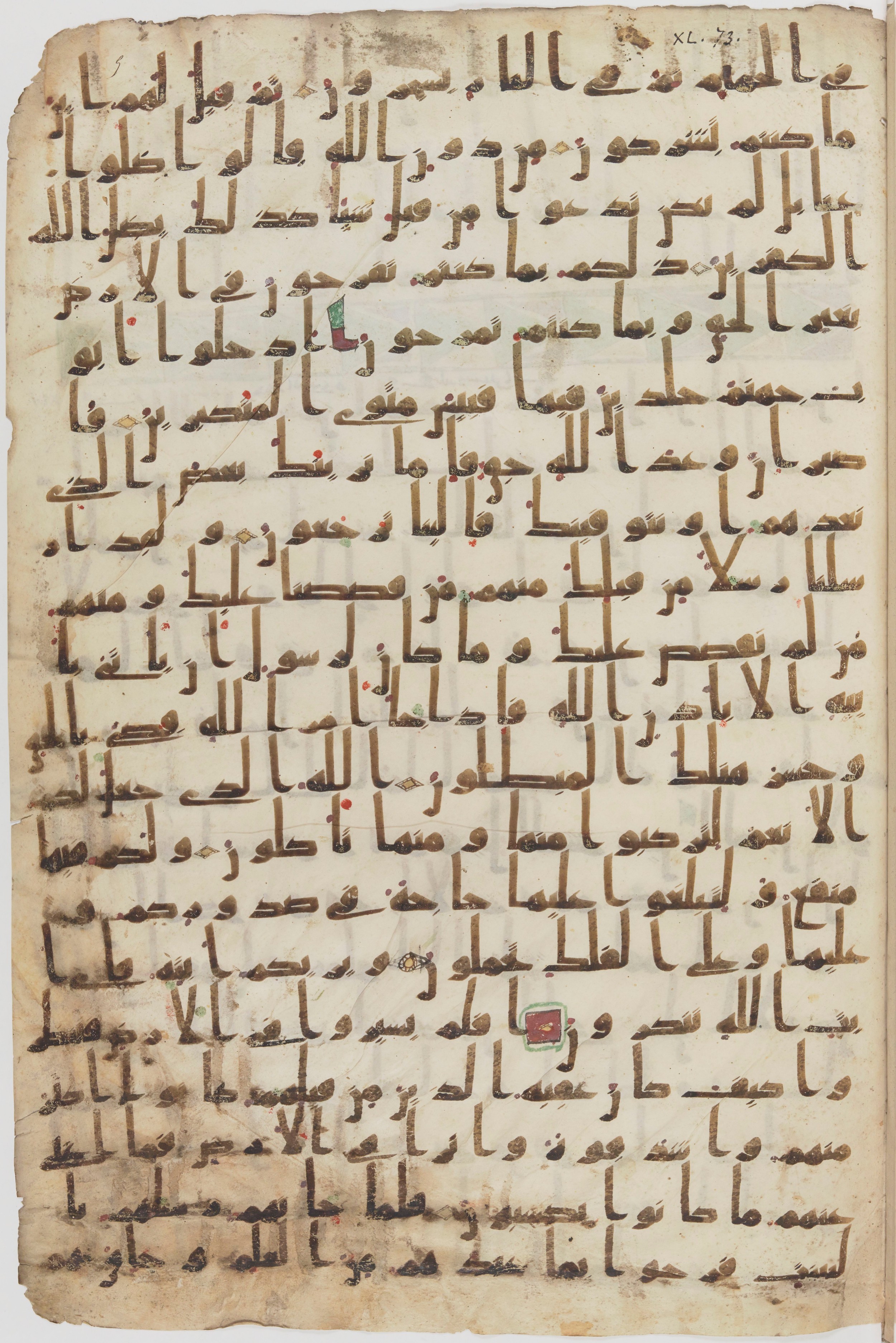 Staatsbibliothek zu Berlin, Ms. or. fol. 4313 (Scan 3), in Ḥiǧāzī (close to type II) script, showing Surah 40:83 from Mid to Late 7th Century AD found in Fustat (Old Cairo), Egypt, currently housed at Staatsbibliothek zu Berlin, Berlin