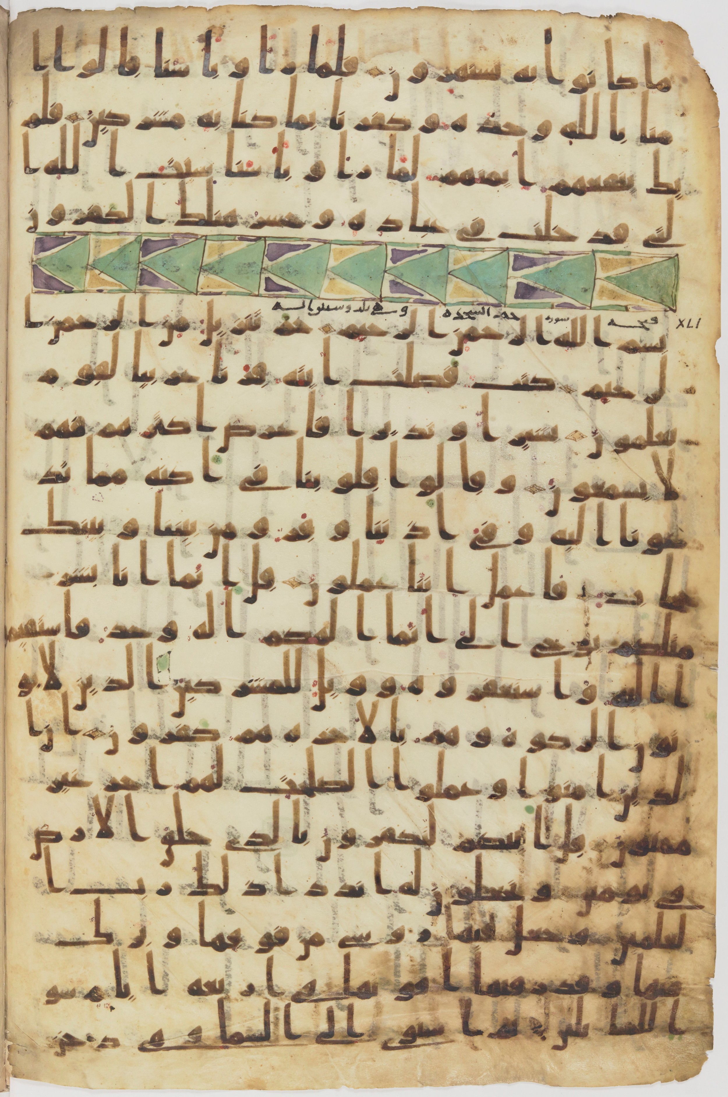 Staatsbibliothek zu Berlin, Ms. or. fol. 4313 (Scan 3), in Ḥiǧāzī (close to type II) script, showing Surah 41:2 from Mid to Late 7th Century AD found in Fustat (Old Cairo), Egypt, currently housed at Staatsbibliothek zu Berlin, Berlin