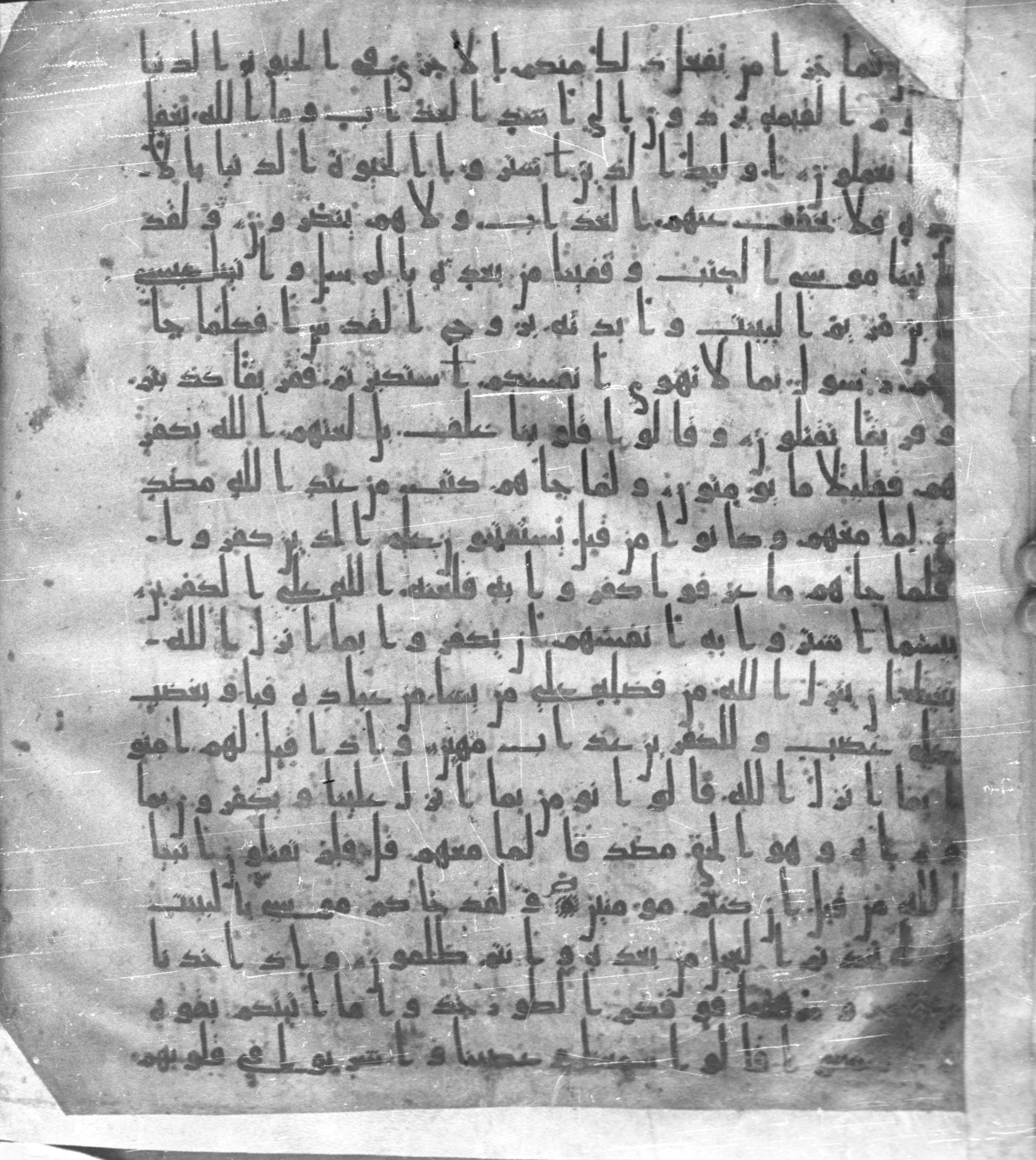 Staatsbibliothek zu Berlin, Ms. or. fol. 4313 (Scan 2), in Ḥiǧāzī (close to type II) script, showing Surah 2:87 from Mid to Late 7th Century AD found in Fustat (Old Cairo), Egypt, currently housed at Staatsbibliothek zu Berlin, Berlin