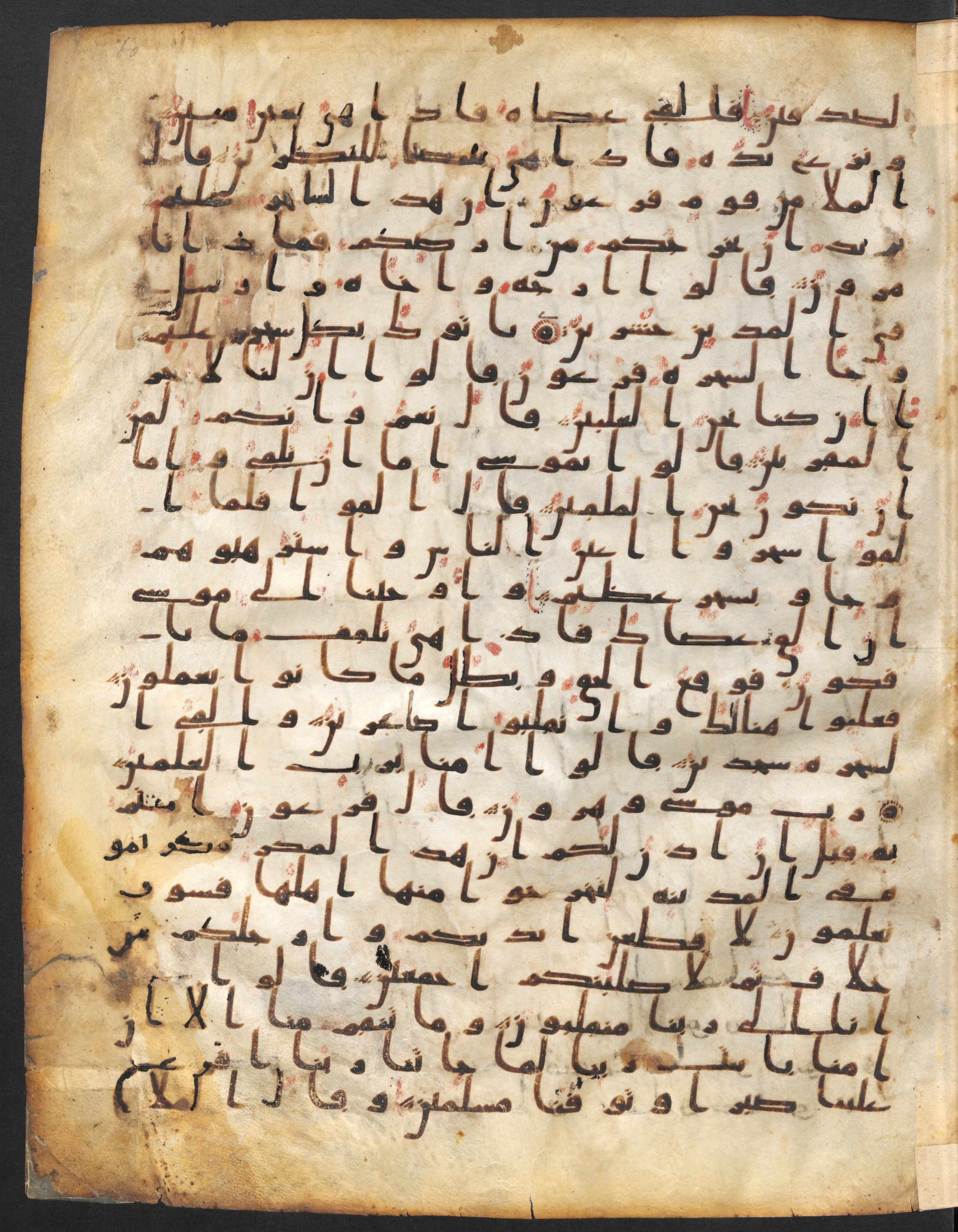 Staatsbibliothek zu Berlin, Ms. or. fol. 4313 (Scan 4), in Ḥiǧāzī (close to type II) script, showing Surah 7:113 from Mid to Late 7th Century AD found in Fustat (Old Cairo), Egypt, currently housed at Staatsbibliothek zu Berlin, Berlin
