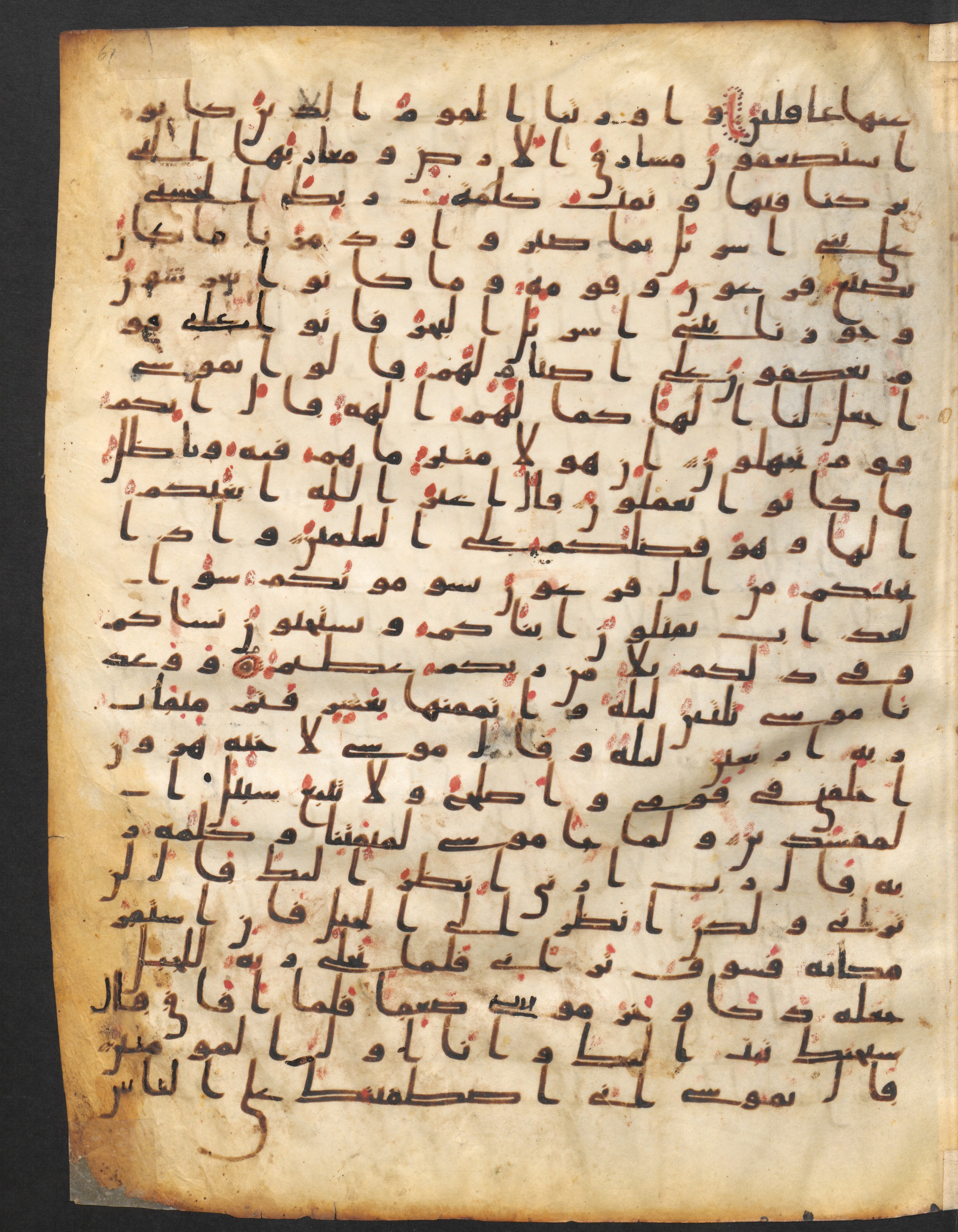 Staatsbibliothek zu Berlin, Ms. or. fol. 4313 (Scan 5), in Ḥiǧāzī (close to type II) script, showing Surah 7:136 from Mid to Late 7th Century AD found in Fustat (Old Cairo), Egypt, currently housed at Staatsbibliothek zu Berlin, Berlin