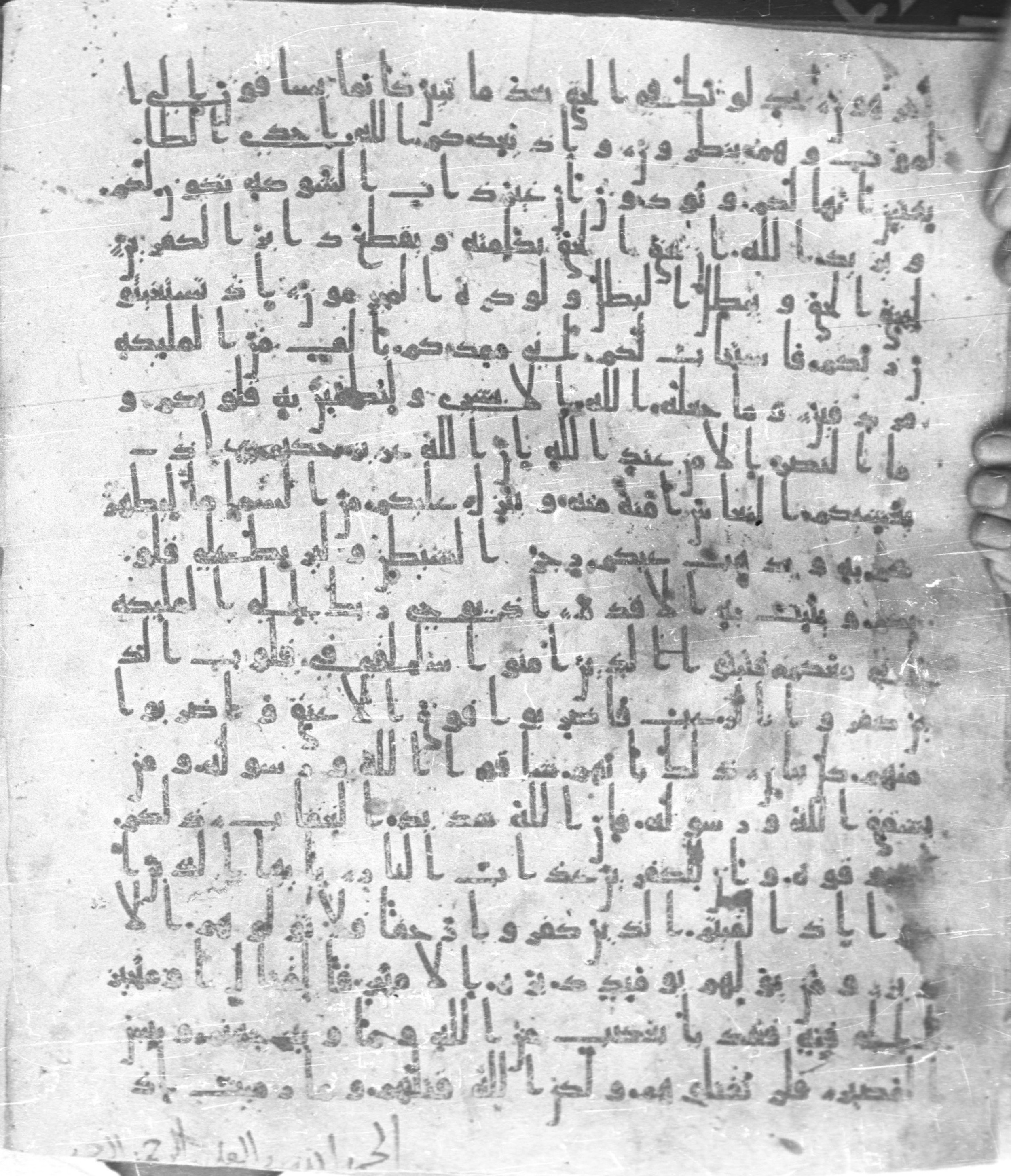 Staatsbibliothek zu Berlin, Ms. or. fol. 4313 (Scan 3), in Ḥiǧāzī (close to type II) script, showing Surah 8:13 from Mid to Late 7th Century AD found in Fustat (Old Cairo), Egypt, currently housed at Staatsbibliothek zu Berlin, Berlin