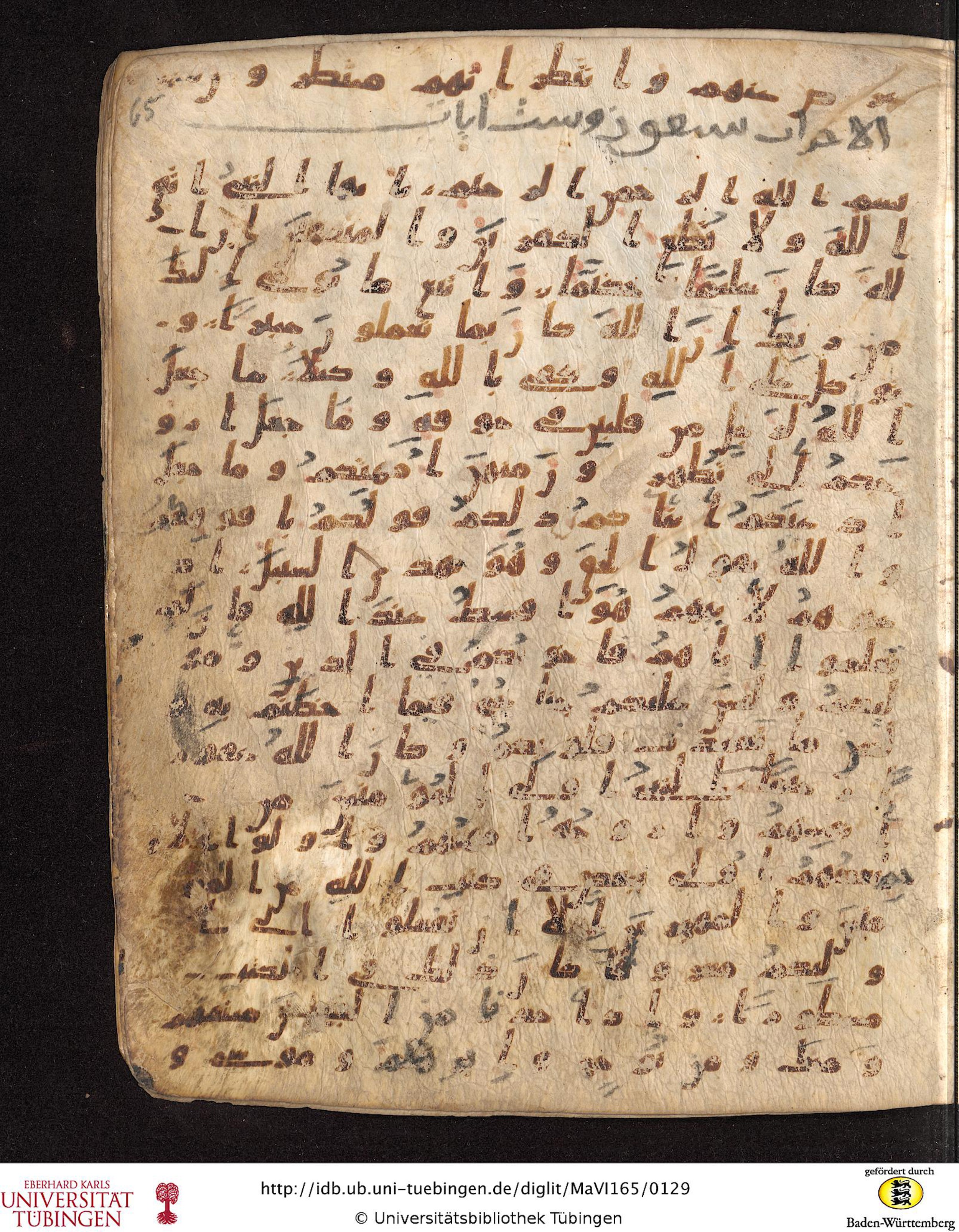 Staatsbibliothek zu Berlin, Ms. or. fol. 4313 (Scan 3), in Ḥiǧāzī (close to type II) script, showing Surah 33:2 from Mid to Late 7th Century AD found in Fustat (Old Cairo), Egypt, currently housed at Staatsbibliothek zu Berlin, Berlin