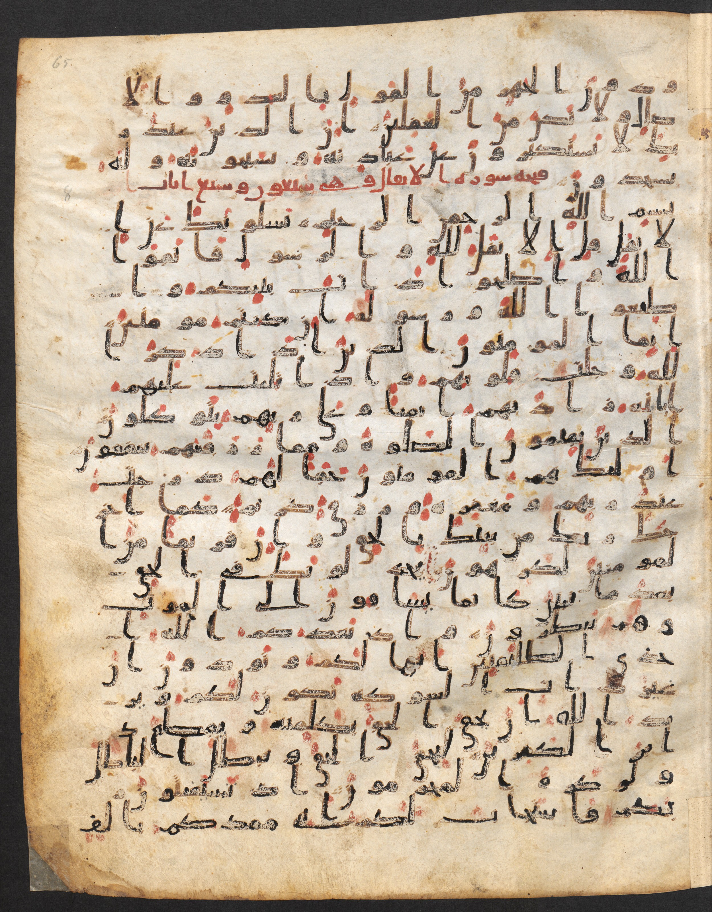 Staatsbibliothek zu Berlin, Ms. or. fol. 4313 (Scan 4), in Ḥiǧāzī (close to type II) script, showing Surah 8:2 from Mid to Late 7th Century AD found in Fustat (Old Cairo), Egypt, currently housed at Staatsbibliothek zu Berlin, Berlin