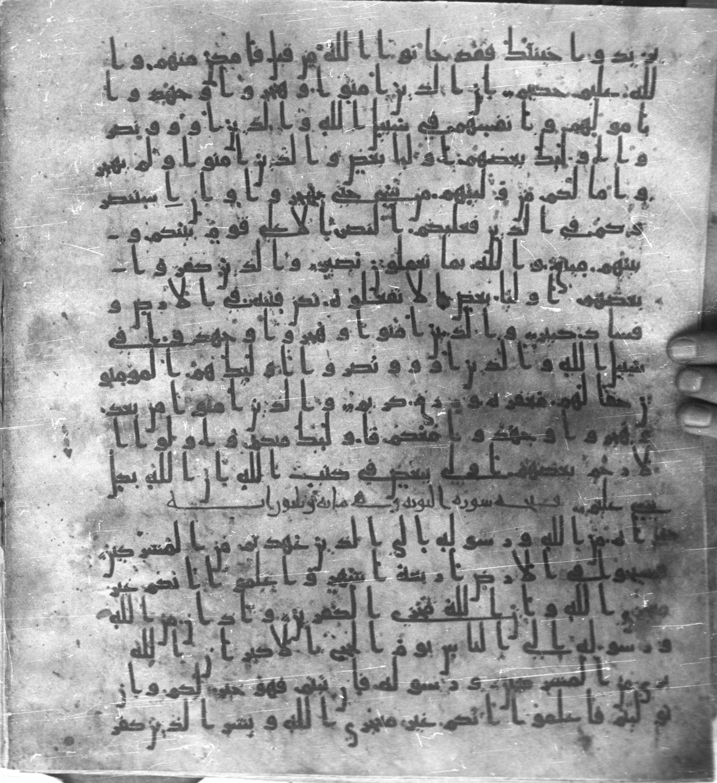 Staatsbibliothek zu Berlin, Ms. or. fol. 4313 (Scan 5), in Ḥiǧāzī (close to type II) script, showing Surah 9:2 from Mid to Late 7th Century AD found in Fustat (Old Cairo), Egypt, currently housed at Staatsbibliothek zu Berlin, Berlin