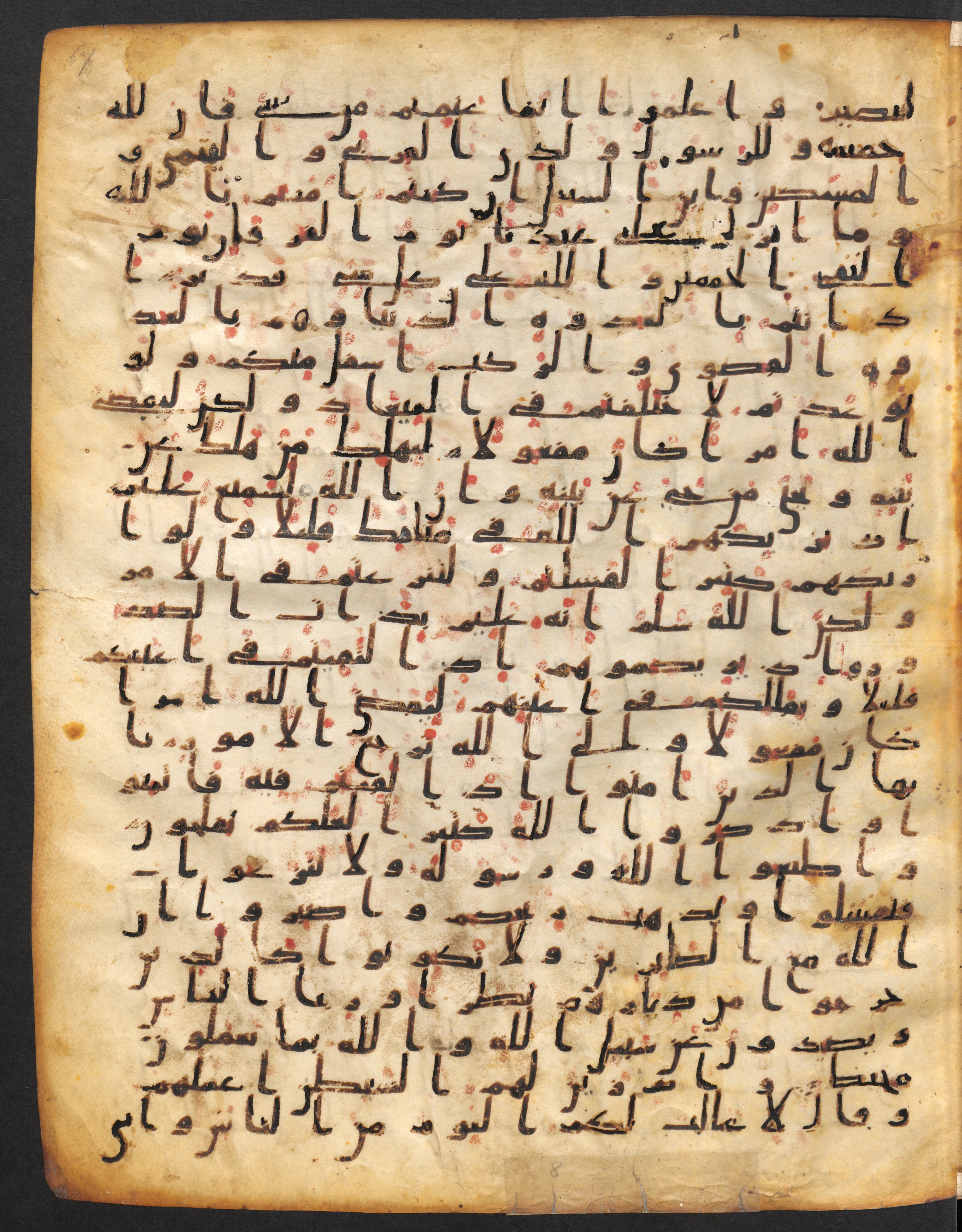 Staatsbibliothek zu Berlin, Ms. or. fol. 4313 (Scan 5), in Ḥiǧāzī (close to type II) script, showing Surah 8:45 from Mid to Late 7th Century AD found in Fustat (Old Cairo), Egypt, currently housed at Staatsbibliothek zu Berlin, Berlin