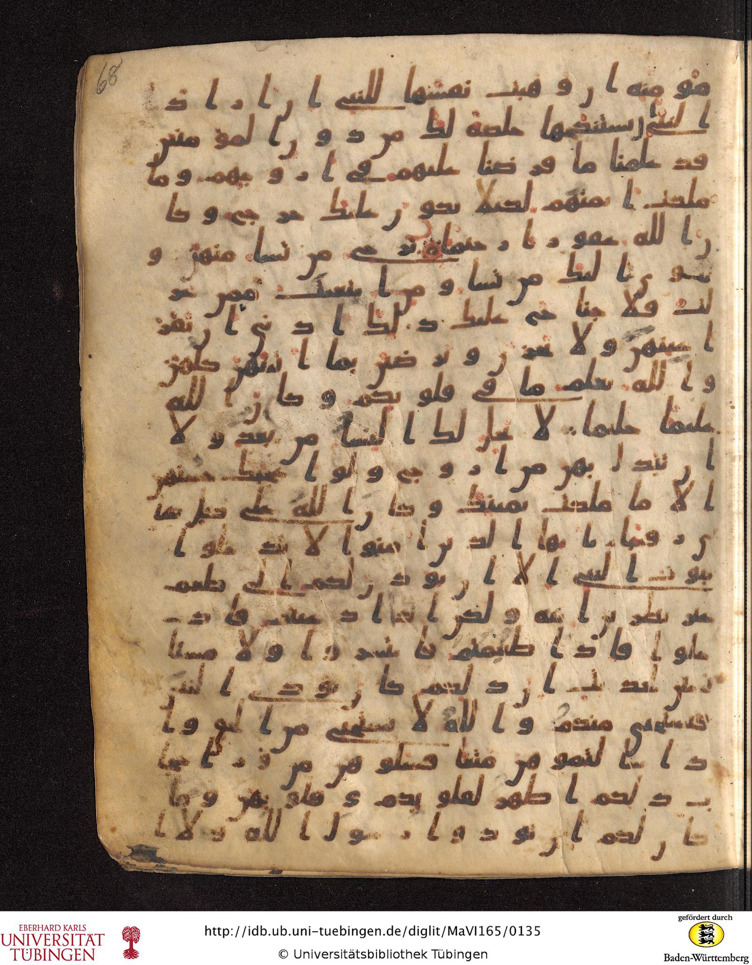 Staatsbibliothek zu Berlin, Ms. or. fol. 4313 (Scan 4), in Ḥiǧāzī (close to type II) script, showing Surah 33:52 from Mid to Late 7th Century AD found in Fustat (Old Cairo), Egypt, currently housed at Staatsbibliothek zu Berlin, Berlin