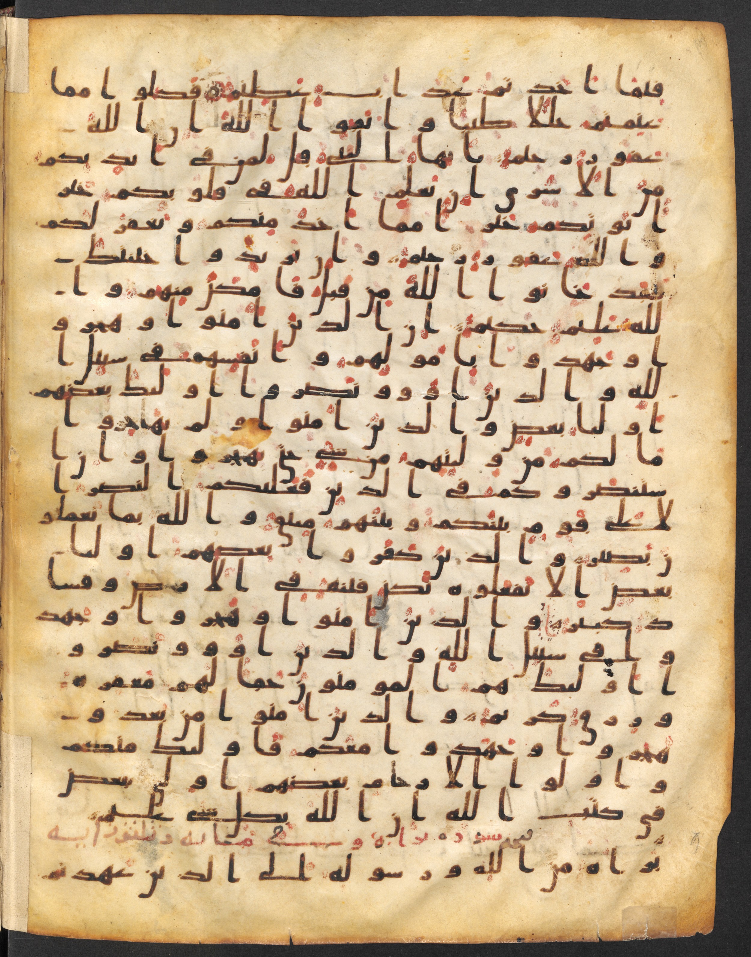 Staatsbibliothek zu Berlin, Ms. or. fol. 4313 (Scan 6), in Ḥiǧāzī (close to type II) script, showing Surah 8:71 from Mid to Late 7th Century AD found in Fustat (Old Cairo), Egypt, currently housed at Staatsbibliothek zu Berlin, Berlin
