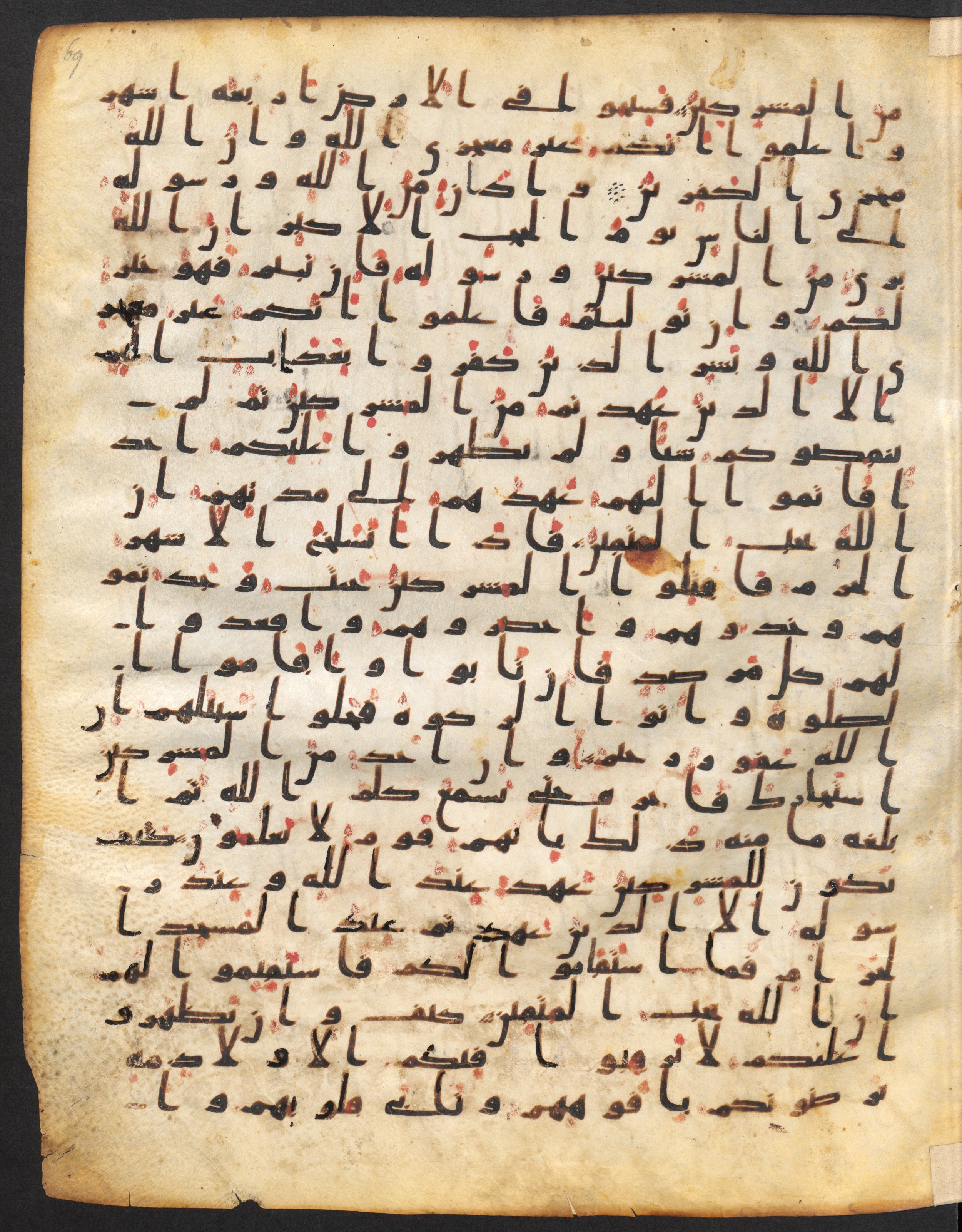 Staatsbibliothek zu Berlin, Ms. or. fol. 4313 (Scan 7), in Ḥiǧāzī (close to type II) script, showing Surah 9:2 from Mid to Late 7th Century AD found in Fustat (Old Cairo), Egypt, currently housed at Staatsbibliothek zu Berlin, Berlin