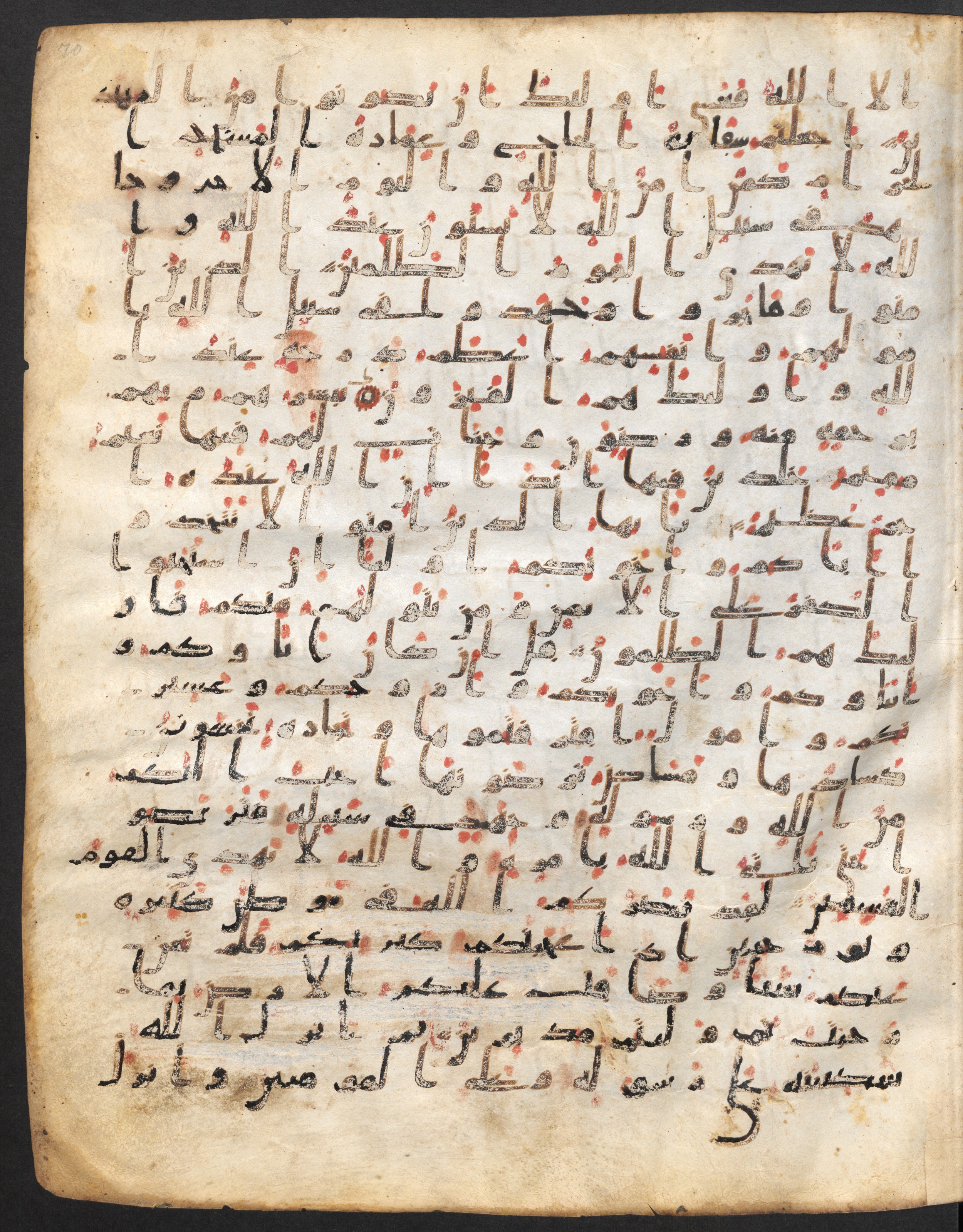 Staatsbibliothek zu Berlin, Ms. or. fol. 4313 (Scan 4), in Ḥiǧāzī (close to type II) script, showing Surah 9:21 from Mid to Late 7th Century AD found in Fustat (Old Cairo), Egypt, currently housed at Staatsbibliothek zu Berlin, Berlin