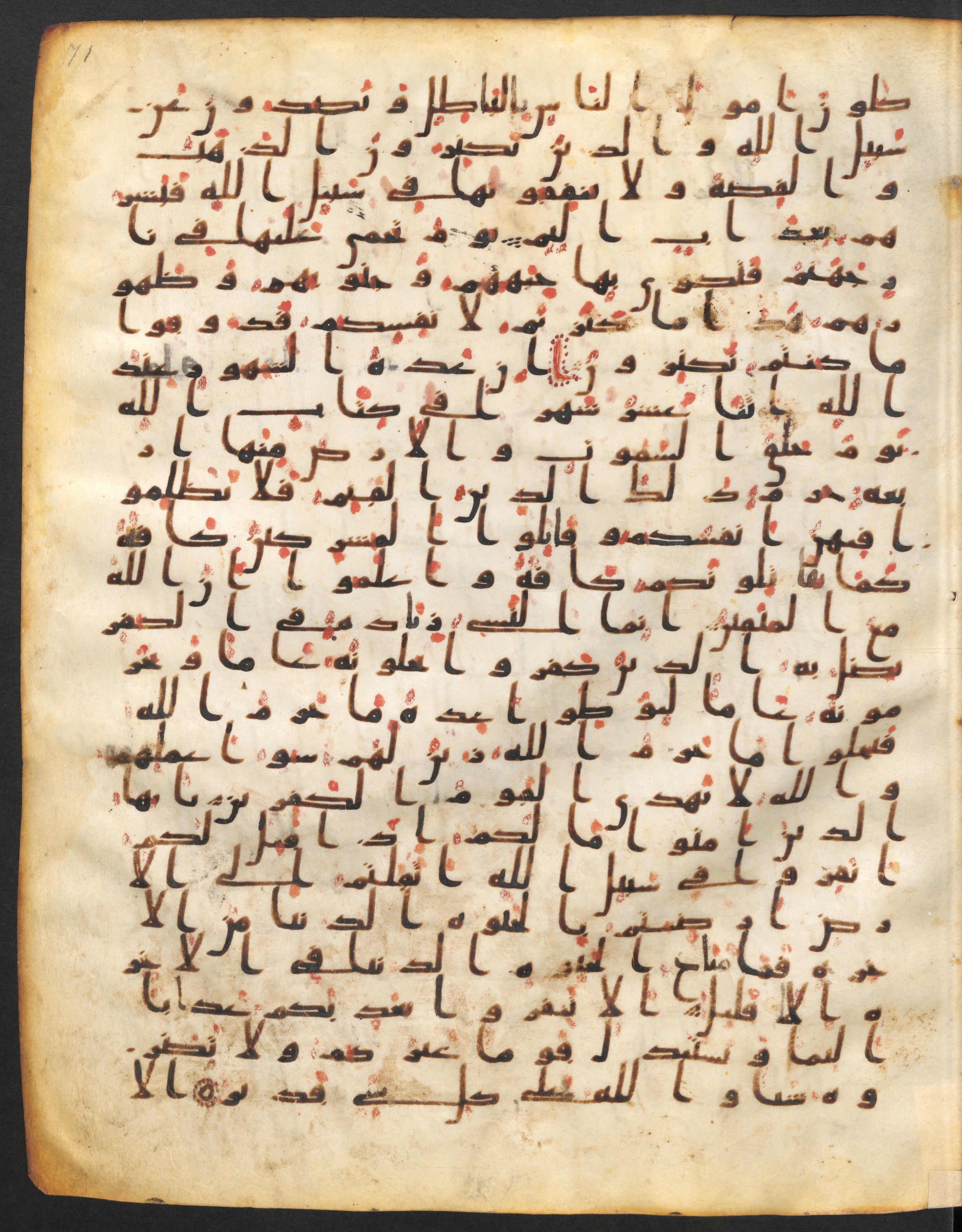 Staatsbibliothek zu Berlin, Ms. or. fol. 4313 (Scan 3), in Ḥiǧāzī (close to type II) script, showing Surah 9:39 from Mid to Late 7th Century AD found in Fustat (Old Cairo), Egypt, currently housed at Staatsbibliothek zu Berlin, Berlin