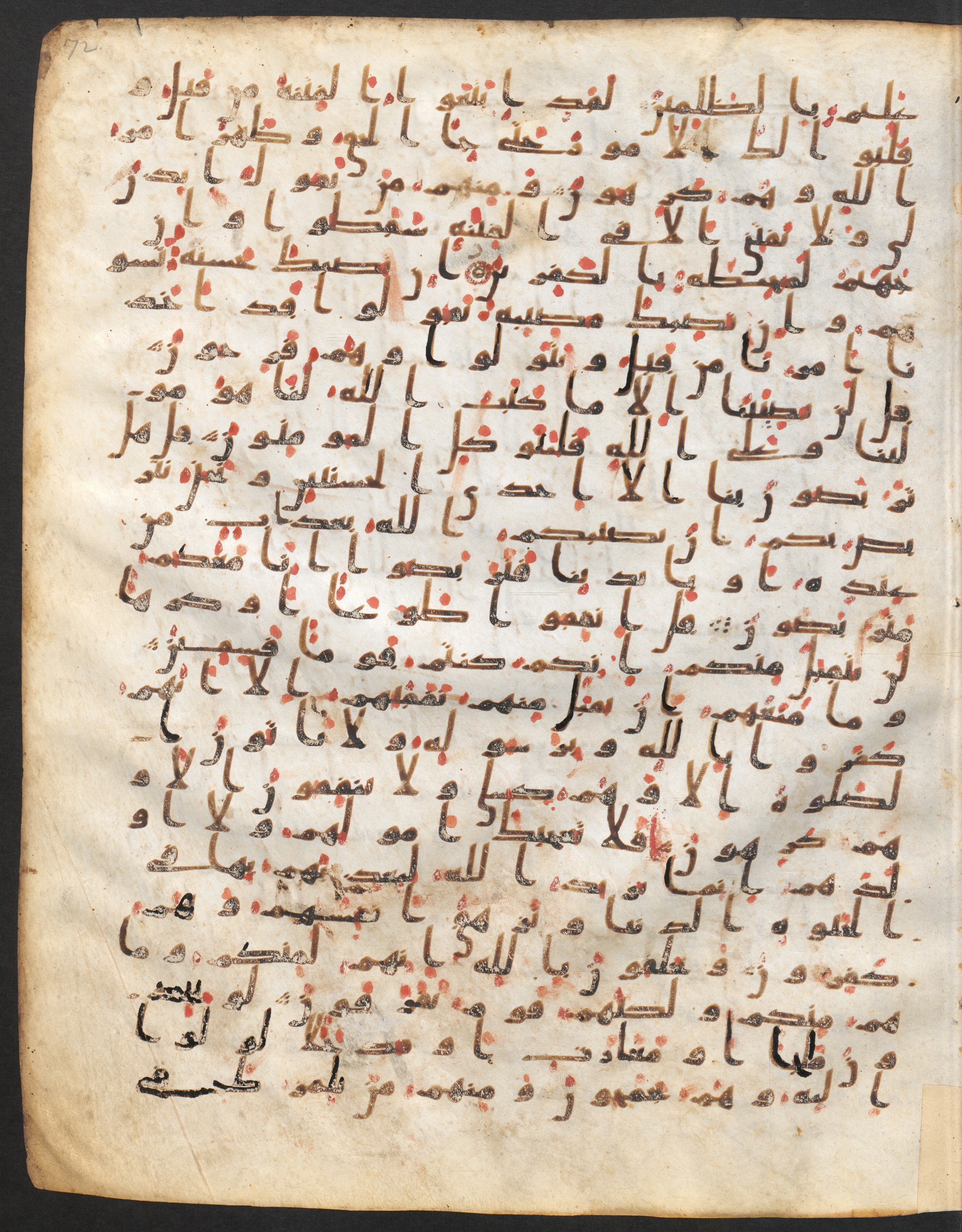 Staatsbibliothek zu Berlin, Ms. or. fol. 4313 (Scan 4), in Ḥiǧāzī (close to type II) script, showing Surah 9:49 from Mid to Late 7th Century AD found in Fustat (Old Cairo), Egypt, currently housed at Staatsbibliothek zu Berlin, Berlin