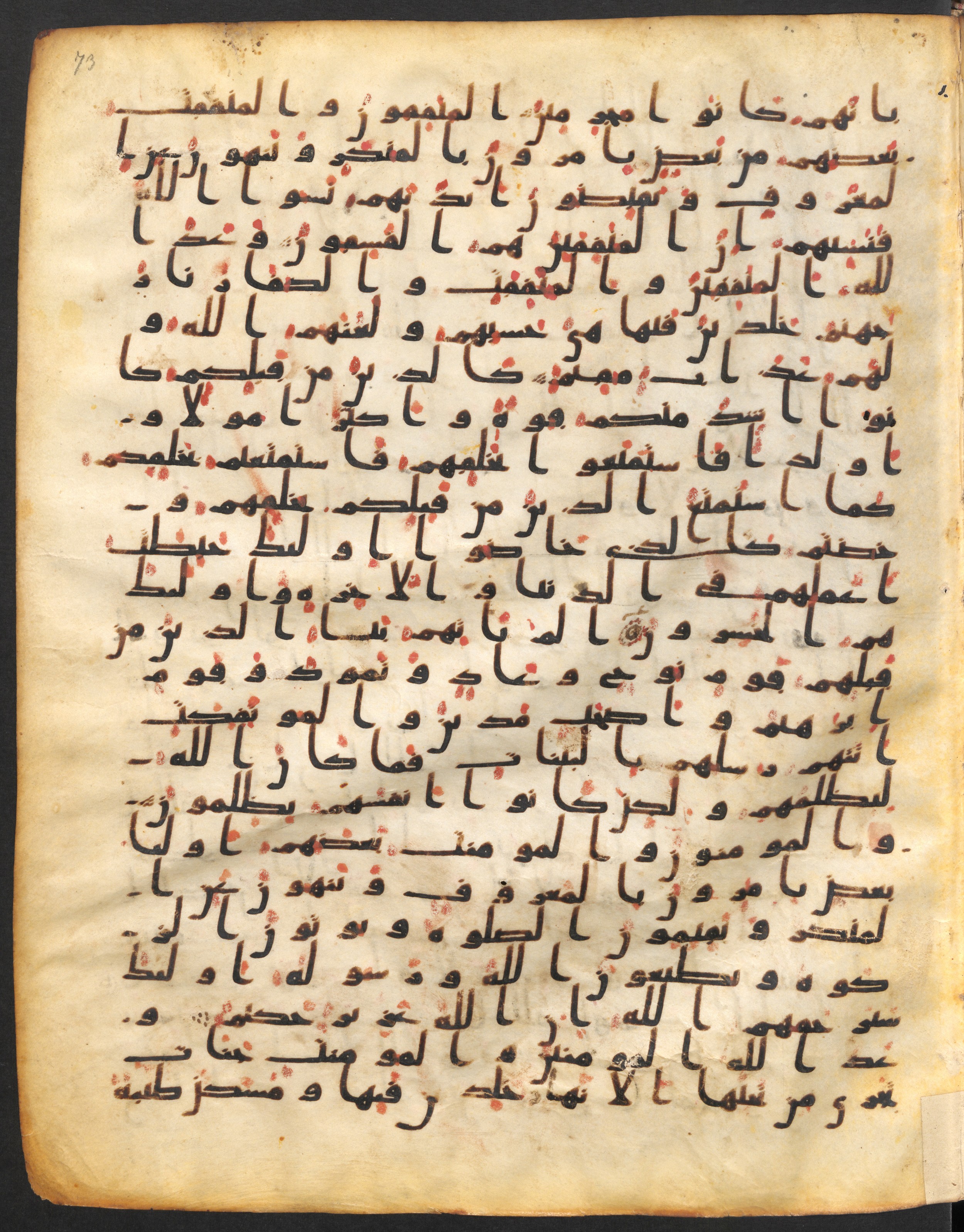 Staatsbibliothek zu Berlin, Ms. or. fol. 4313 (Scan 5), in Ḥiǧāzī (close to type II) script, showing Surah 9:71 from Mid to Late 7th Century AD found in Fustat (Old Cairo), Egypt, currently housed at Staatsbibliothek zu Berlin, Berlin