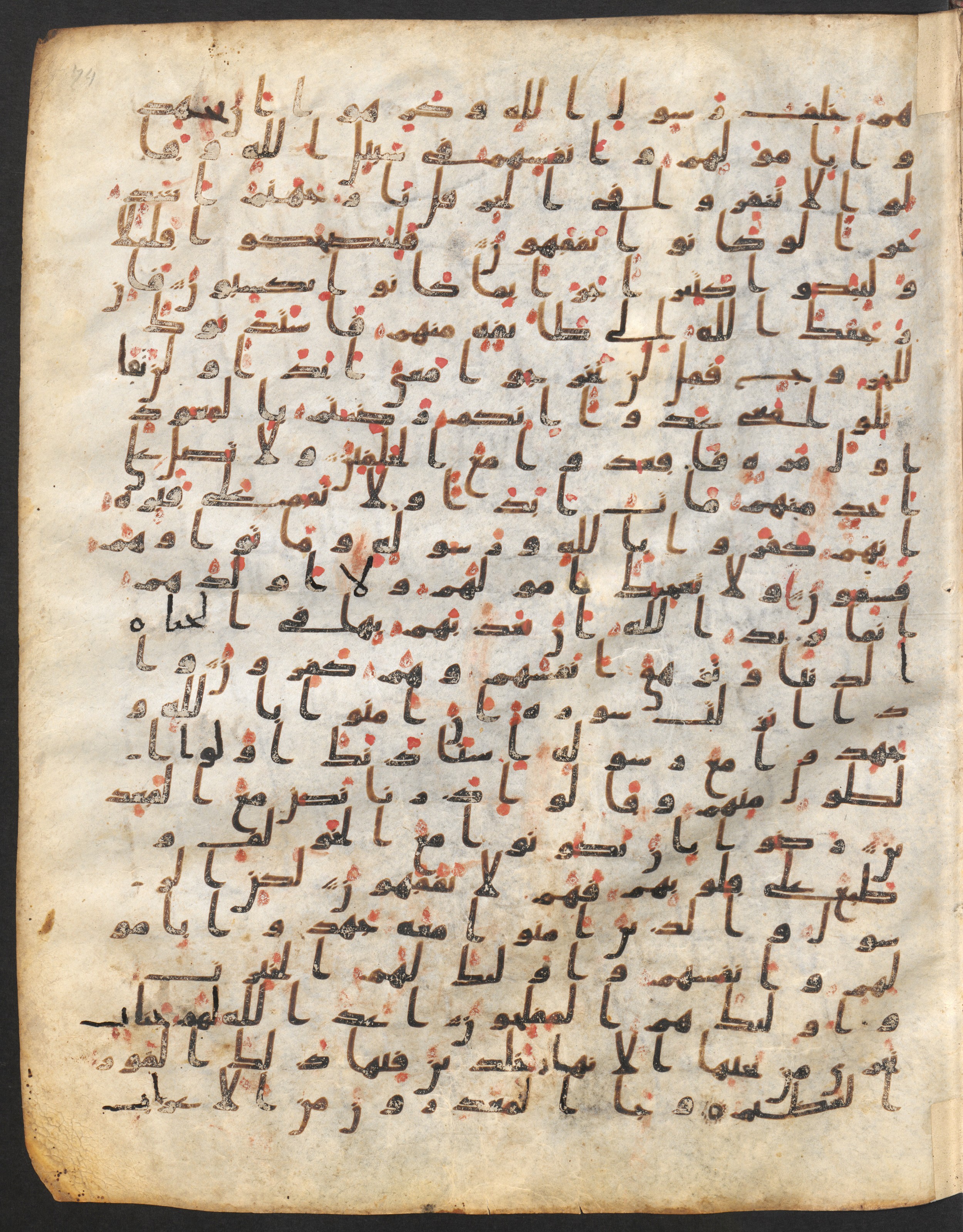 Staatsbibliothek zu Berlin, Ms. or. fol. 4313 (Scan 5), in Ḥiǧāzī (close to type II) script, showing Surah 9:83 from Mid to Late 7th Century AD found in Fustat (Old Cairo), Egypt, currently housed at Staatsbibliothek zu Berlin, Berlin