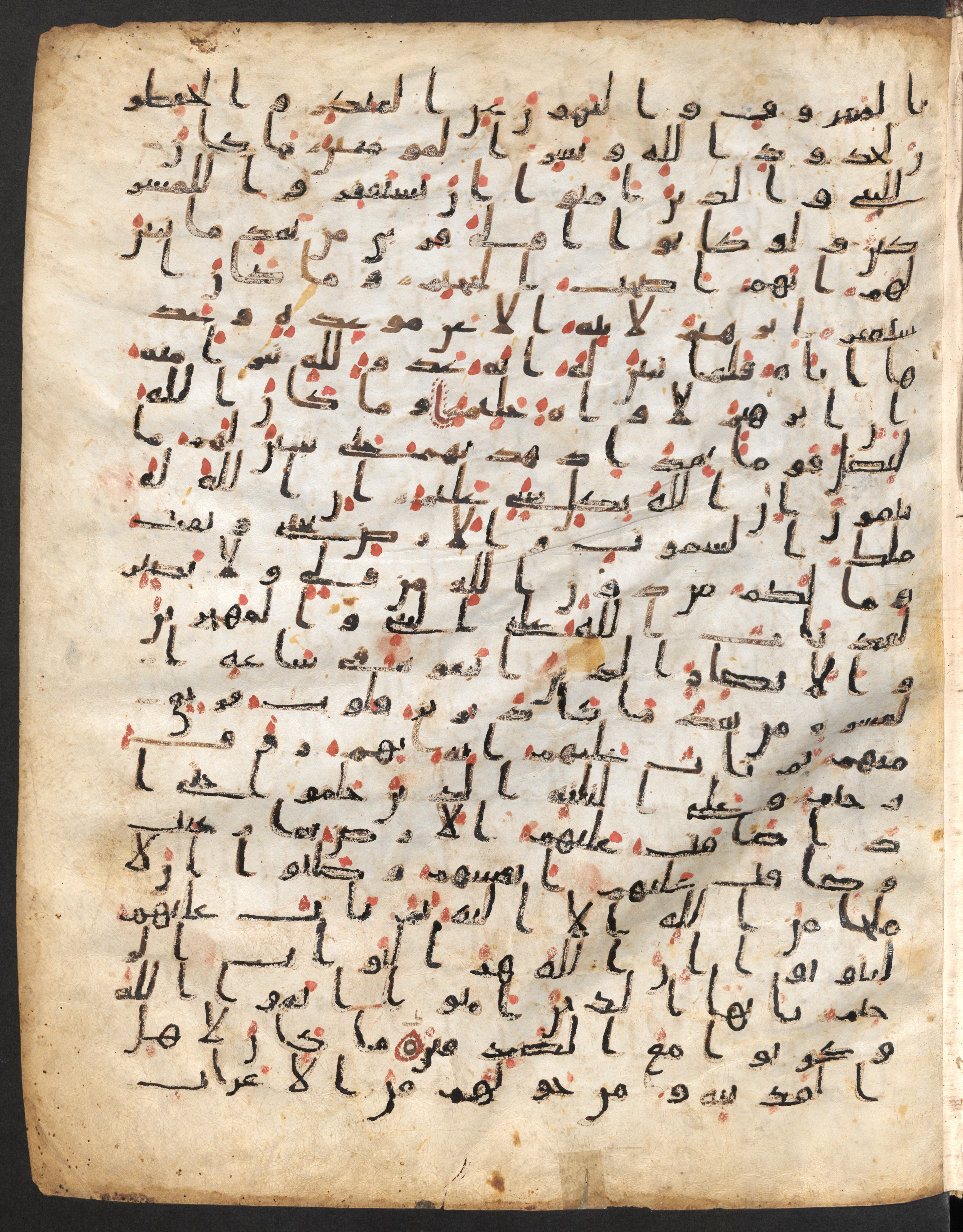 Staatsbibliothek zu Berlin, Ms. or. fol. 4313 (Scan 3), in Ḥiǧāzī (close to type II) script, showing Surah 9:113 from Mid to Late 7th Century AD found in Fustat (Old Cairo), Egypt, currently housed at Staatsbibliothek zu Berlin, Berlin