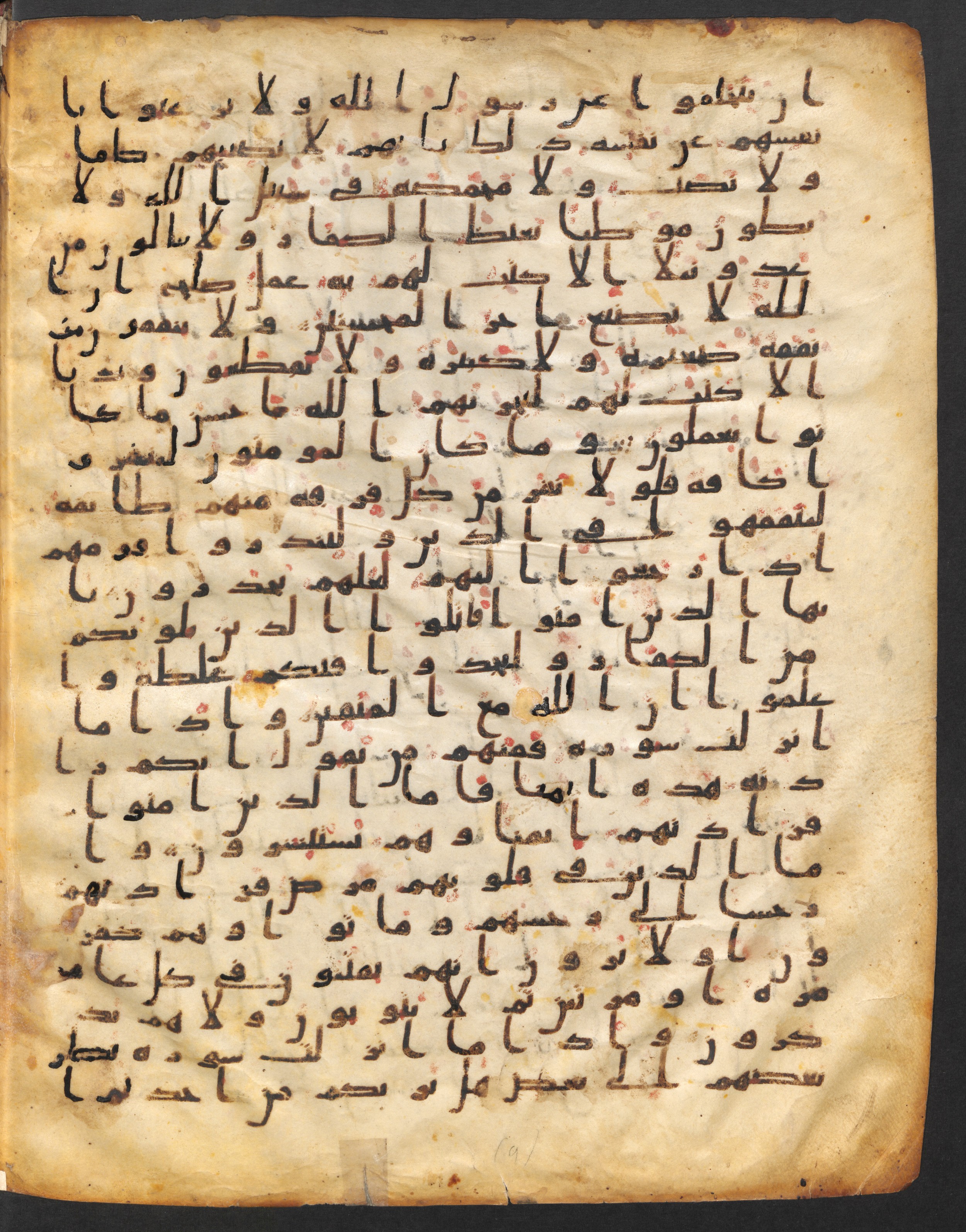 Staatsbibliothek zu Berlin, Ms. or. fol. 4313 (Scan 5), in Ḥiǧāzī (close to type II) script, showing Surah 9:124 from Mid to Late 7th Century AD found in Fustat (Old Cairo), Egypt, currently housed at Staatsbibliothek zu Berlin, Berlin