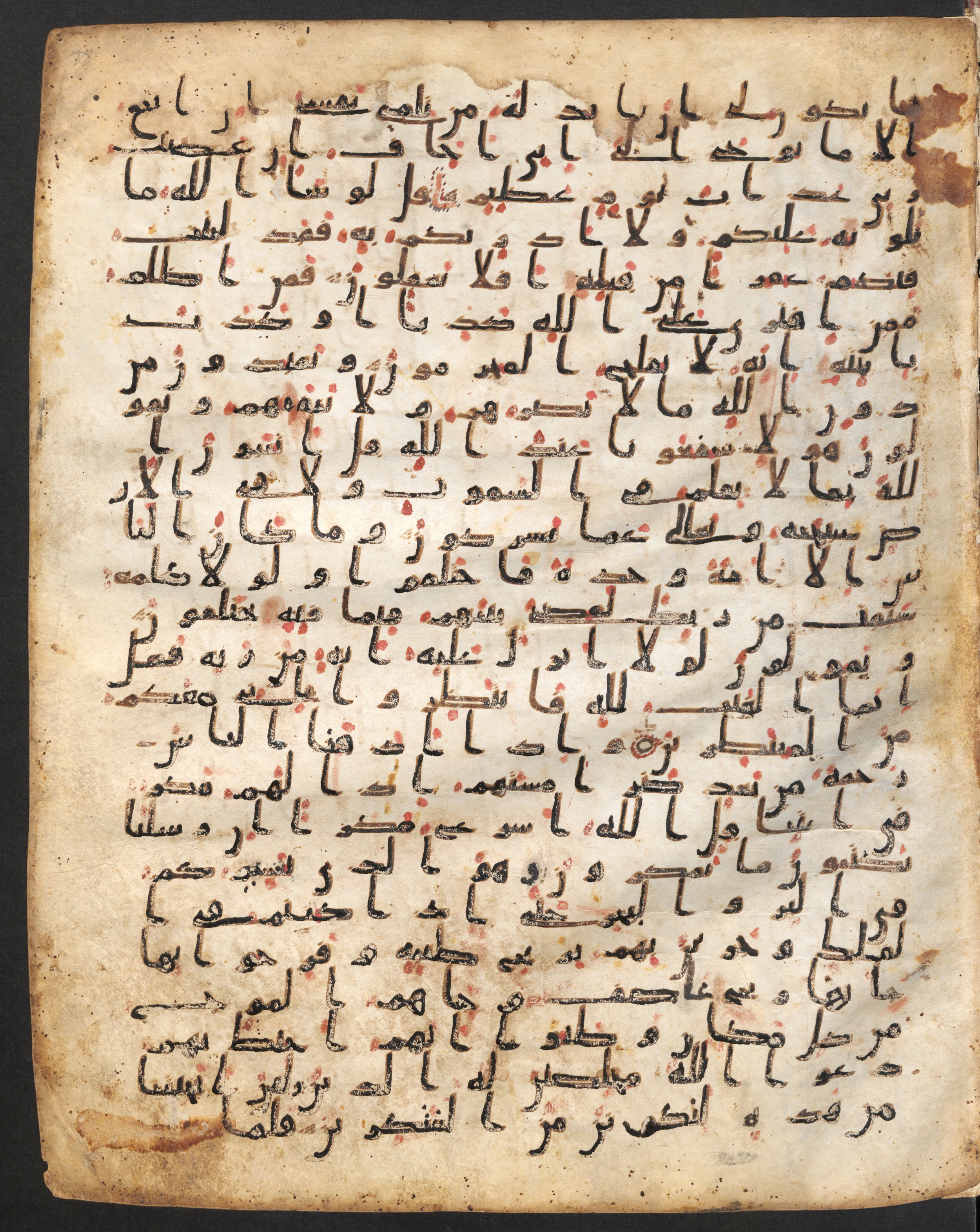 Staatsbibliothek zu Berlin, Ms. or. fol. 4313 (Scan 3), in Ḥiǧāzī (close to type II) script, showing Surah 10:21 from Mid to Late 7th Century AD found in Fustat (Old Cairo), Egypt, currently housed at Staatsbibliothek zu Berlin, Berlin