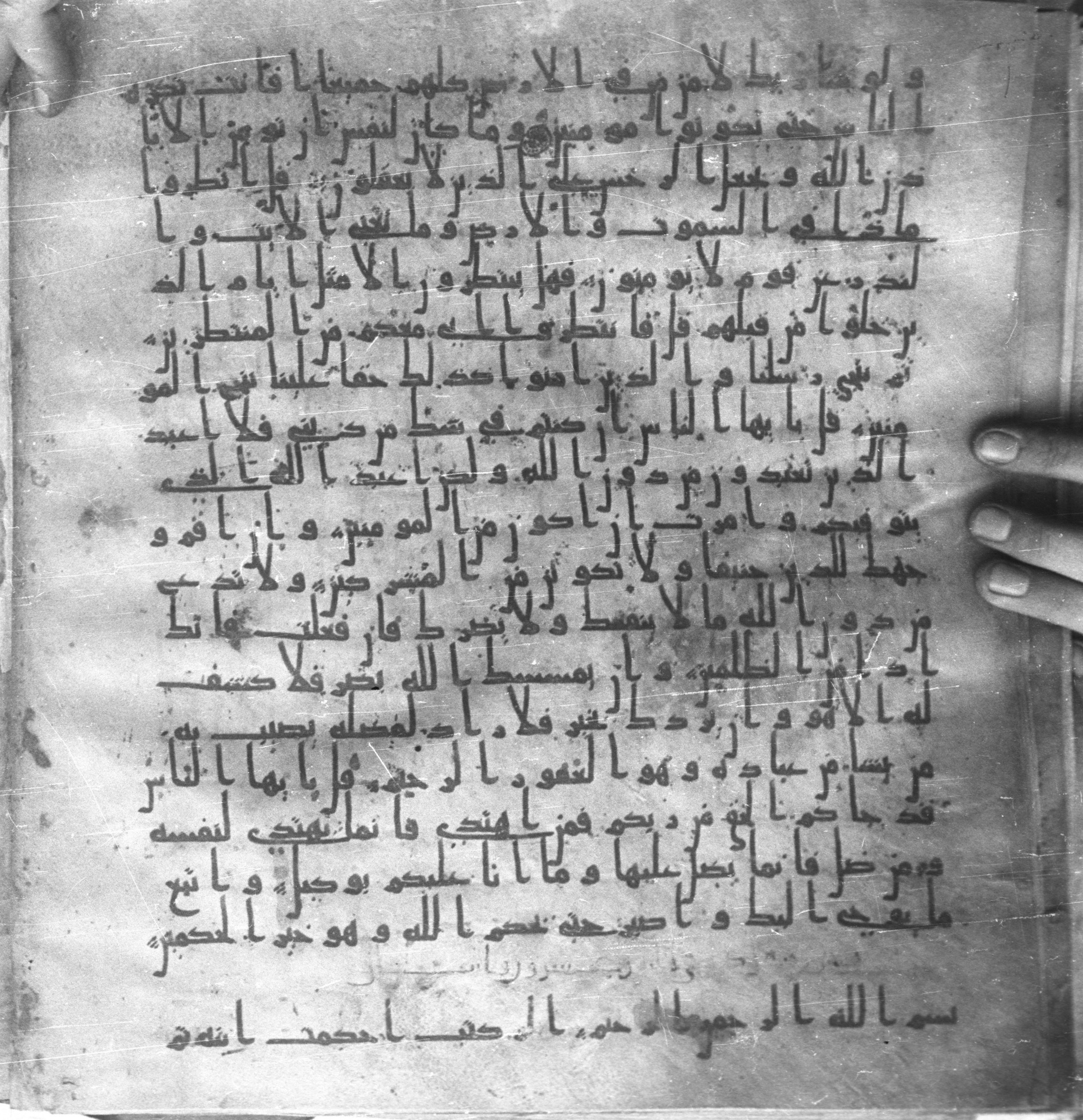 Staatsbibliothek zu Berlin, Ms. or. fol. 4313 (Scan 2), in Ḥiǧāzī (close to type II) script, showing Surah 11:1 from Mid to Late 7th Century AD found in Fustat (Old Cairo), Egypt, currently housed at Staatsbibliothek zu Berlin, Berlin