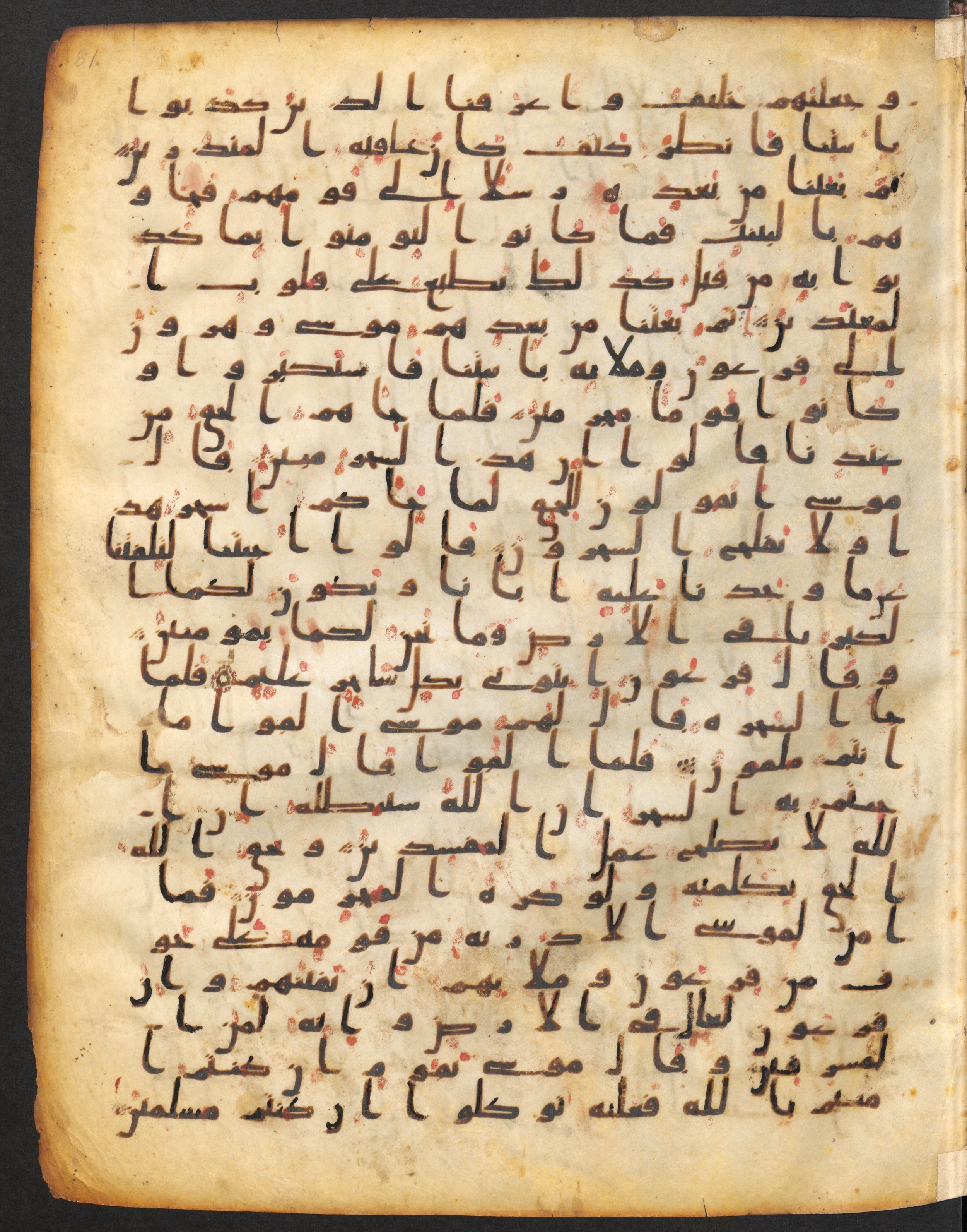 Staatsbibliothek zu Berlin, Ms. or. fol. 4313 (Scan 3), in Ḥiǧāzī (close to type II) script, showing Surah 10:83 from Mid to Late 7th Century AD found in Fustat (Old Cairo), Egypt, currently housed at Staatsbibliothek zu Berlin, Berlin