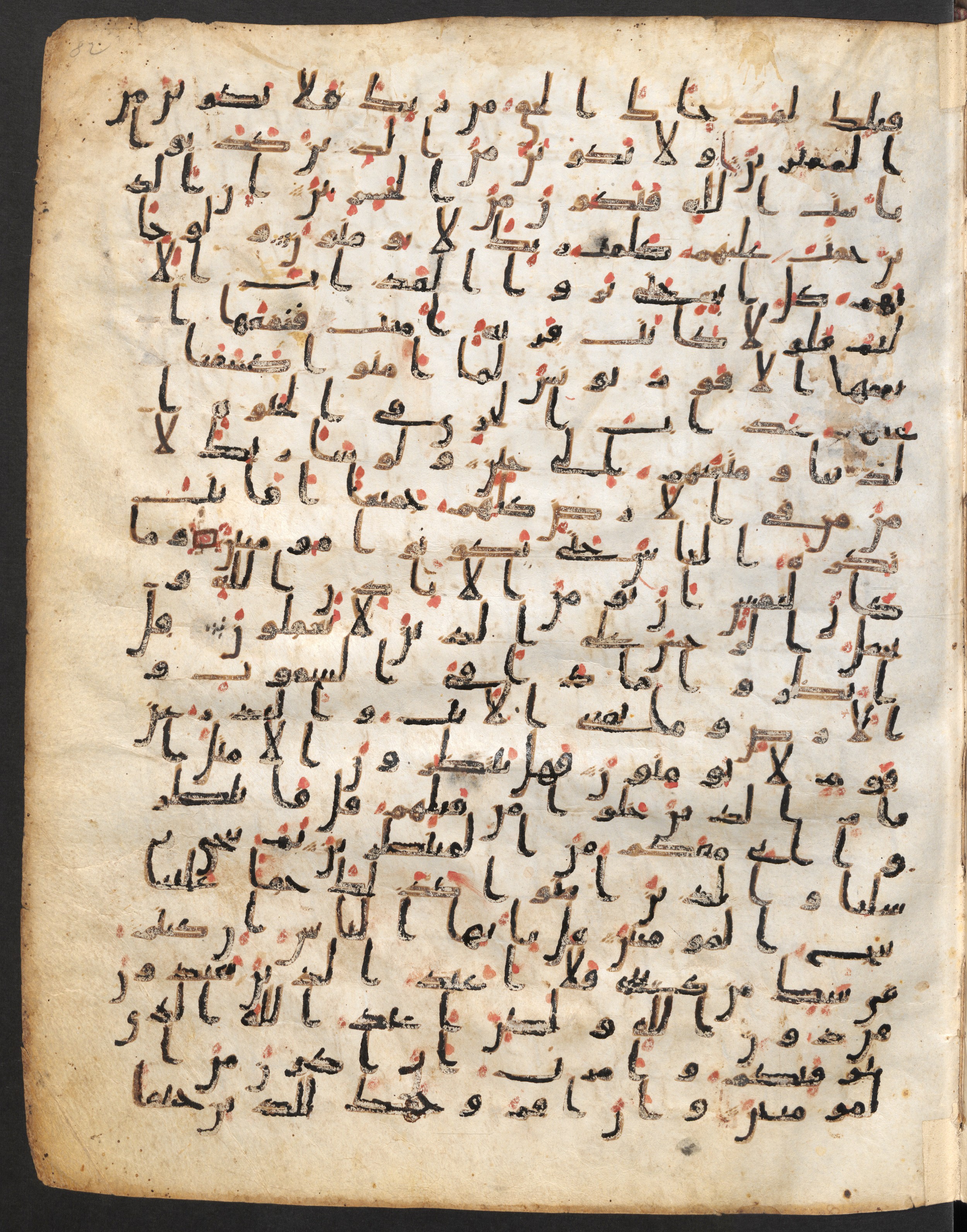 Staatsbibliothek zu Berlin, Ms. or. fol. 4313 (Scan 3), in Ḥiǧāzī (close to type II) script, showing Surah 10:97 from Mid to Late 7th Century AD found in Fustat (Old Cairo), Egypt, currently housed at Staatsbibliothek zu Berlin, Berlin