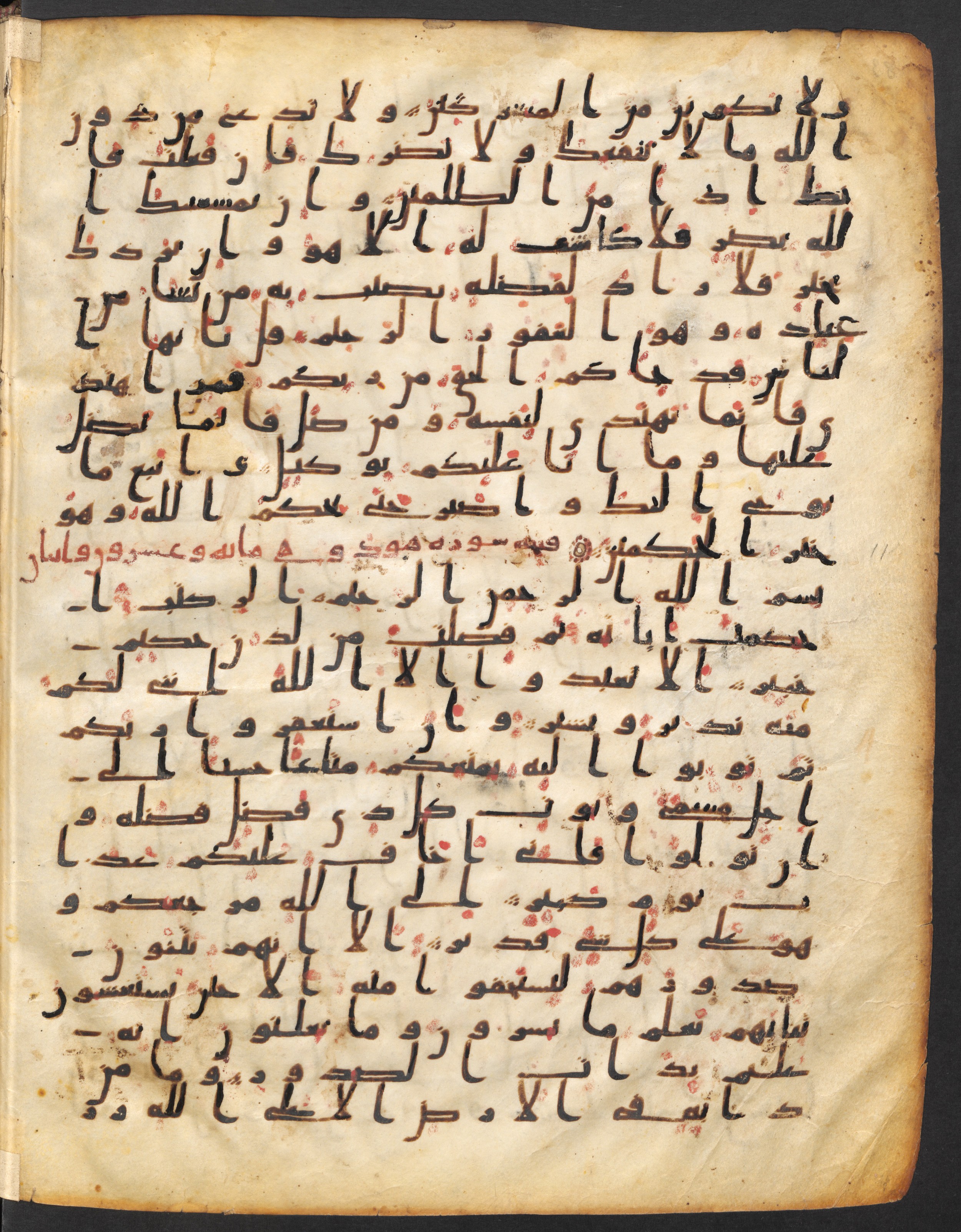 Staatsbibliothek zu Berlin, Ms. or. fol. 4313 (Scan 3), in Ḥiǧāzī (close to type II) script, showing Surah 11:2 from Mid to Late 7th Century AD found in Fustat (Old Cairo), Egypt, currently housed at Staatsbibliothek zu Berlin, Berlin