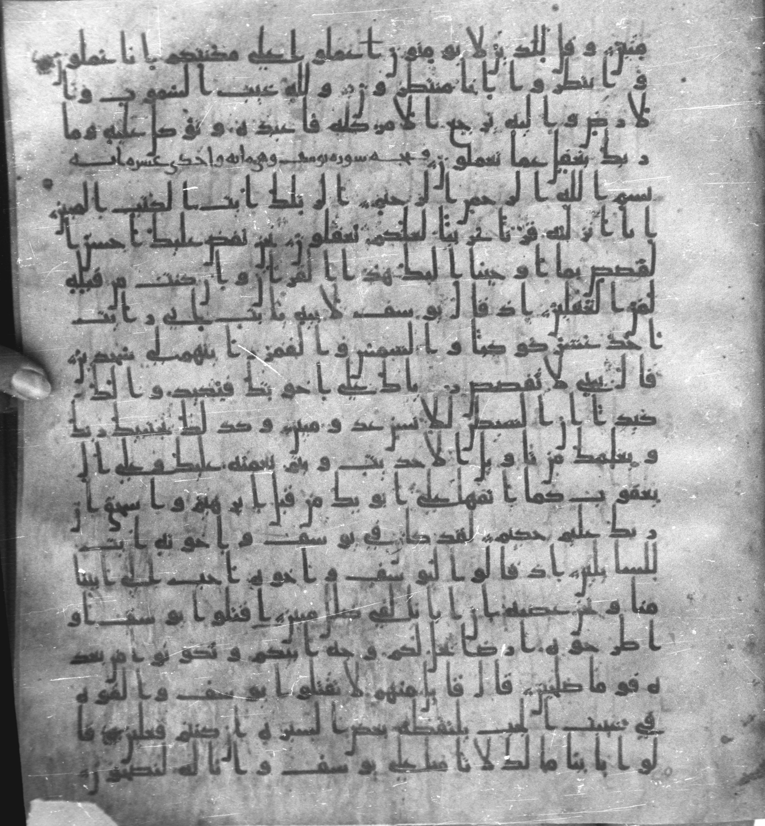 Staatsbibliothek zu Berlin, Ms. or. fol. 4313 (Scan 1), in Ḥiǧāzī (close to type II) script, showing Surah 12:4 from Mid to Late 7th Century AD found in Fustat (Old Cairo), Egypt, currently housed at Staatsbibliothek zu Berlin, Berlin