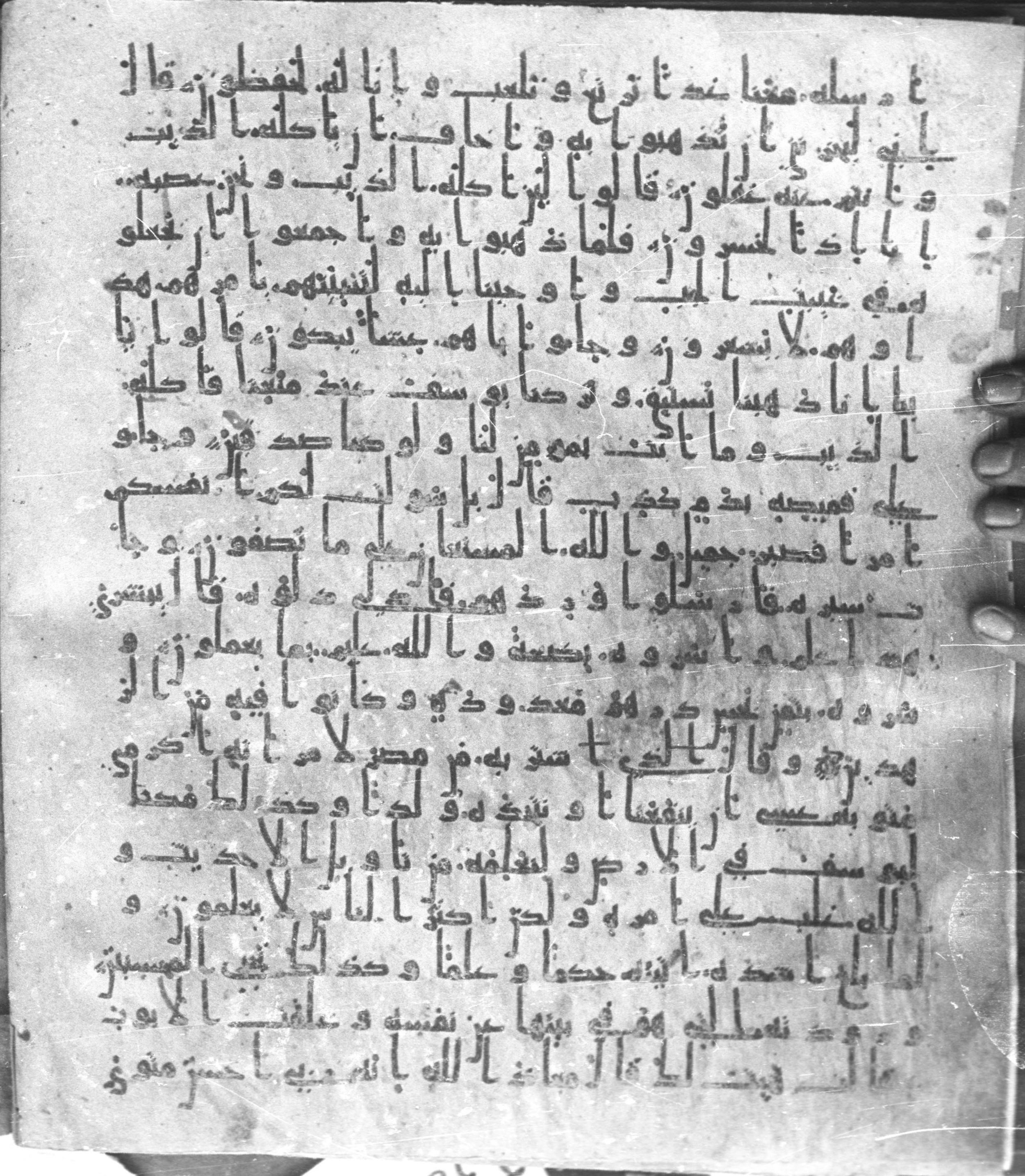 Staatsbibliothek zu Berlin, Ms. or. fol. 4313 (Scan 1), in Ḥiǧāzī (close to type II) script, showing Surah 12:21 from Mid to Late 7th Century AD found in Fustat (Old Cairo), Egypt, currently housed at Staatsbibliothek zu Berlin, Berlin