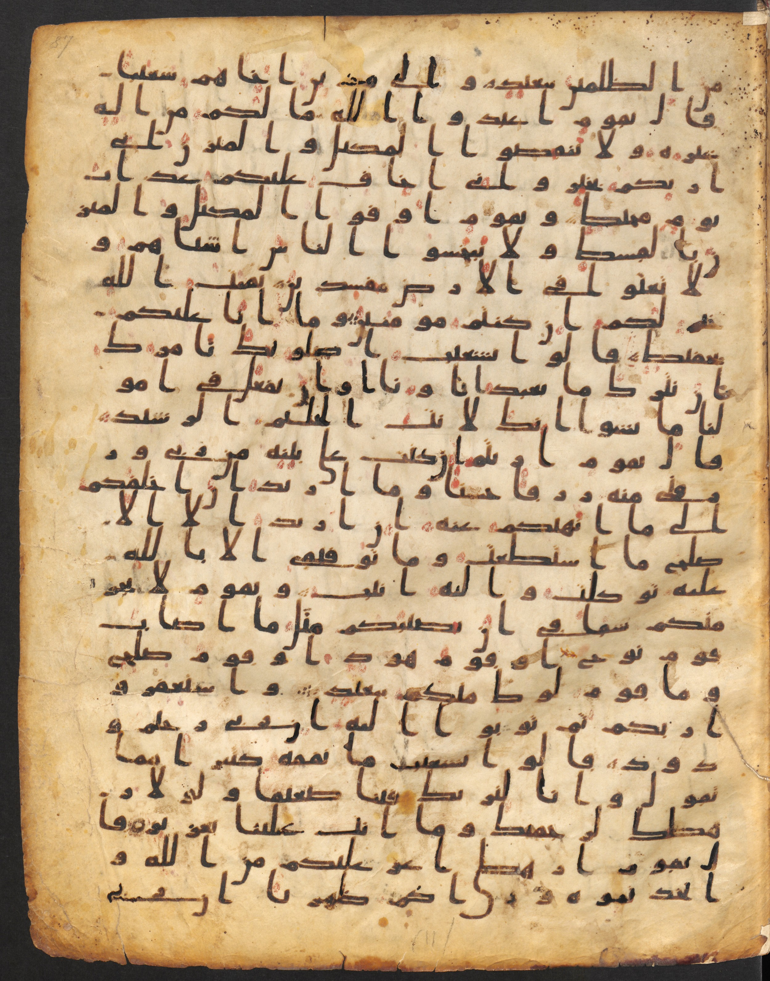 Staatsbibliothek zu Berlin, Ms. or. fol. 4313 (Scan 3), in Ḥiǧāzī (close to type II) script, showing Surah 11:89 from Mid to Late 7th Century AD found in Fustat (Old Cairo), Egypt, currently housed at Staatsbibliothek zu Berlin, Berlin