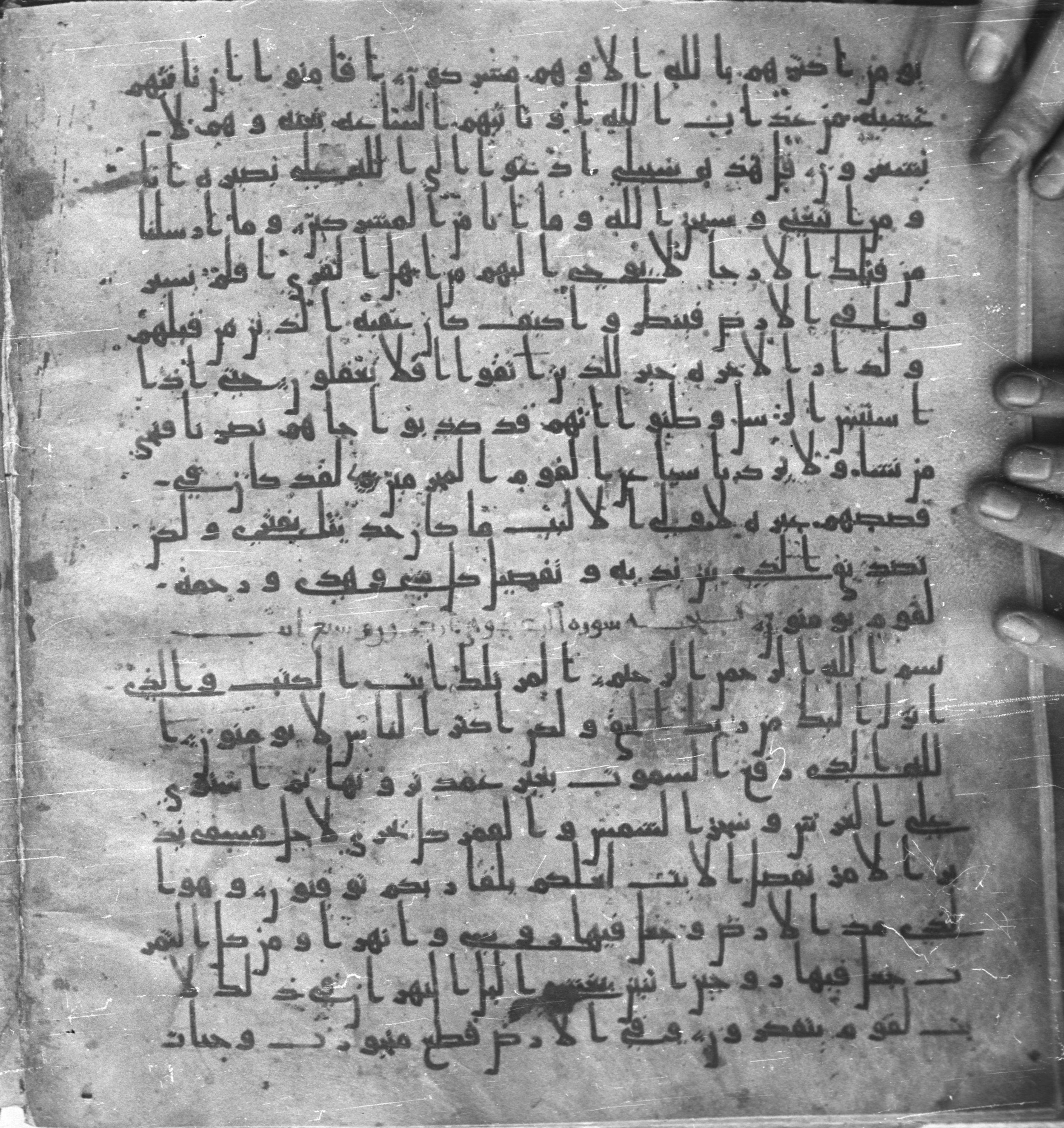 Staatsbibliothek zu Berlin, Ms. or. fol. 4313 (Scan 1), in Ḥiǧāzī (close to type II) script, showing Surah 13:2 from Mid to Late 7th Century AD found in Fustat (Old Cairo), Egypt, currently housed at Staatsbibliothek zu Berlin, Berlin