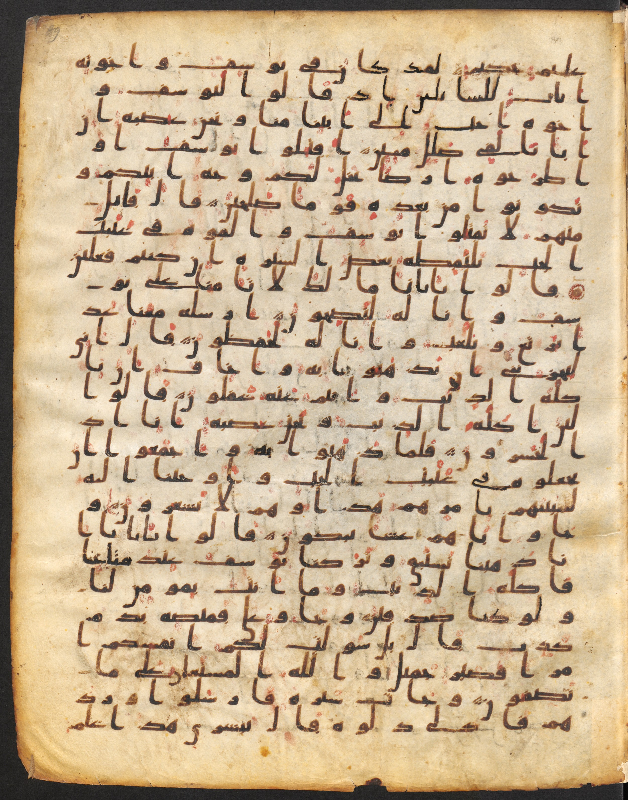 Staatsbibliothek zu Berlin, Ms. or. fol. 4313 (Scan 3), in Ḥiǧāzī (close to type II) script, showing Surah 12:13 from Mid to Late 7th Century AD found in Fustat (Old Cairo), Egypt, currently housed at Staatsbibliothek zu Berlin, Berlin