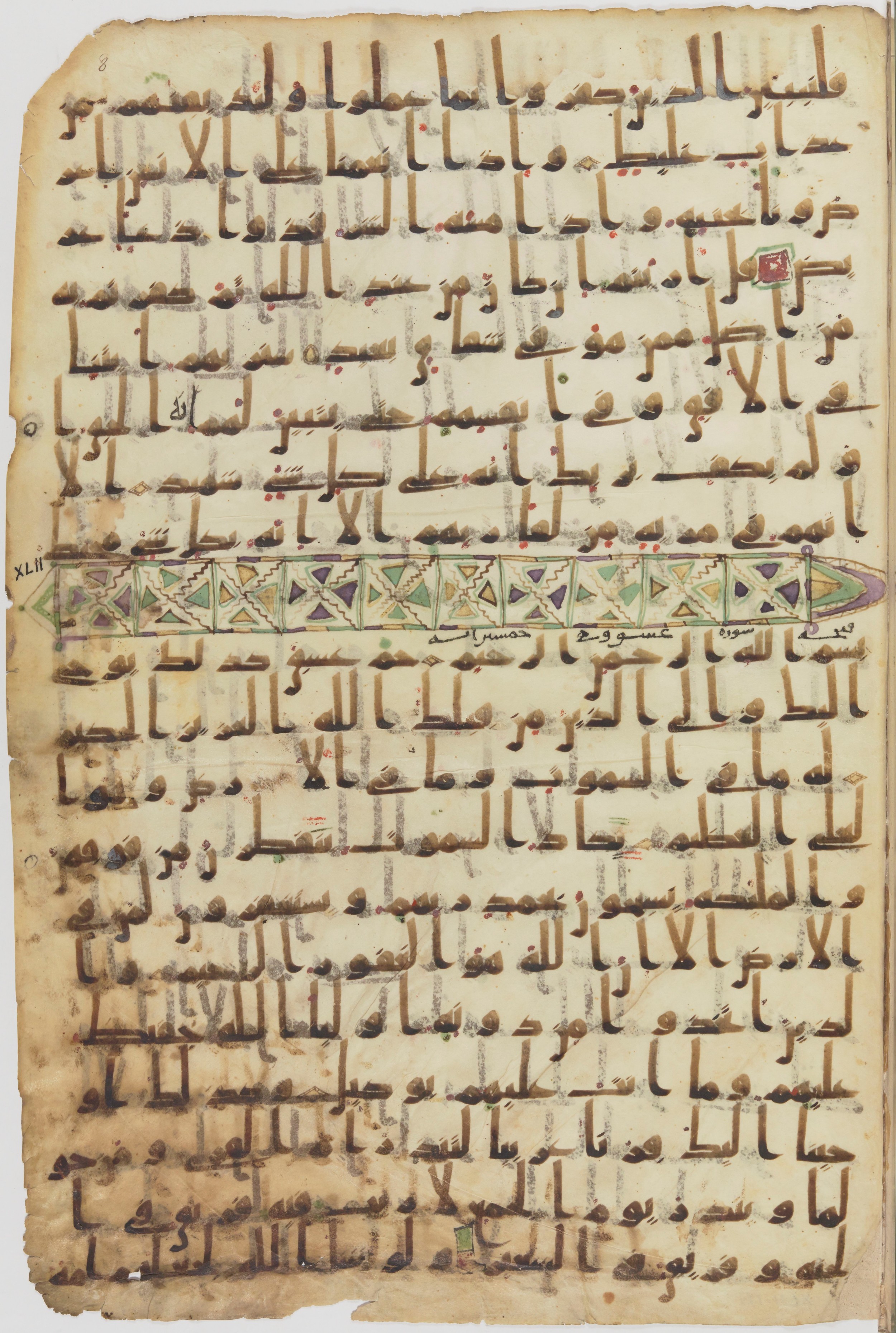 Staatsbibliothek zu Berlin, Ms. or. fol. 4313 (Scan 5), in Ḥiǧāzī (close to type II) script, showing Surah 42:2 from Mid to Late 7th Century AD found in Fustat (Old Cairo), Egypt, currently housed at Staatsbibliothek zu Berlin, Berlin