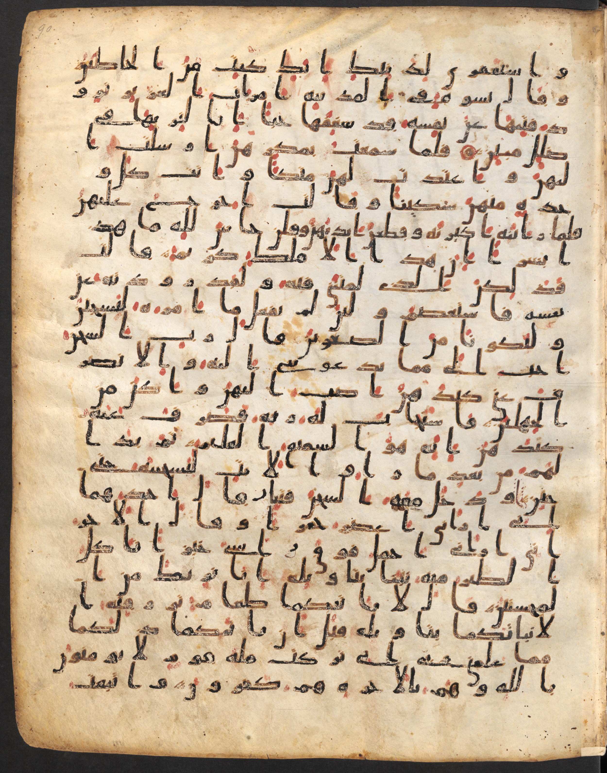 Staatsbibliothek zu Berlin, Ms. or. fol. 4313 (Scan 2), in Ḥiǧāzī (close to type II) script, showing Surah 12:32 from Mid to Late 7th Century AD found in Fustat (Old Cairo), Egypt, currently housed at Staatsbibliothek zu Berlin, Berlin