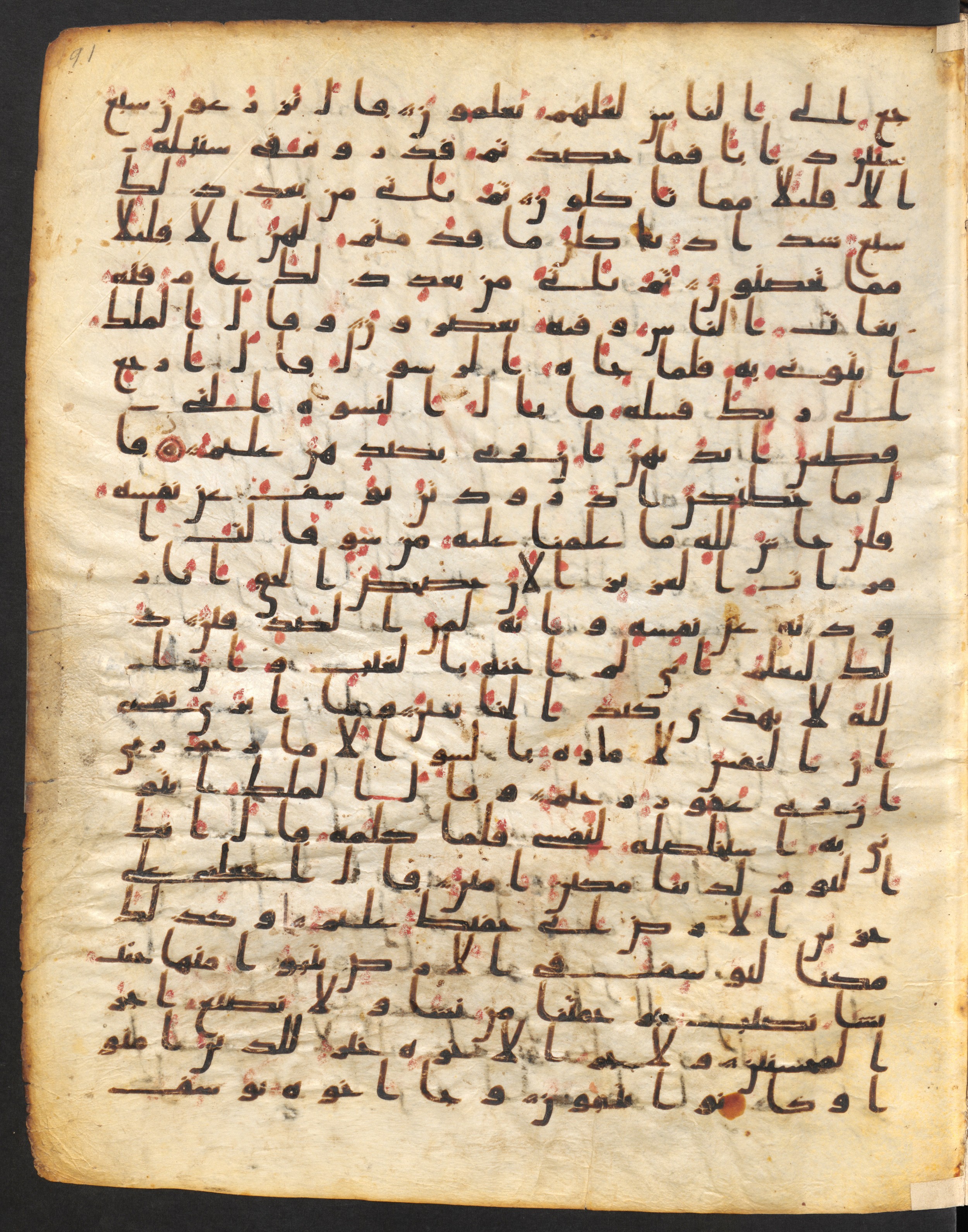 Staatsbibliothek zu Berlin, Ms. or. fol. 4313 (Scan 2), in Ḥiǧāzī (close to type II) script, showing Surah 12:49 from Mid to Late 7th Century AD found in Fustat (Old Cairo), Egypt, currently housed at Staatsbibliothek zu Berlin, Berlin