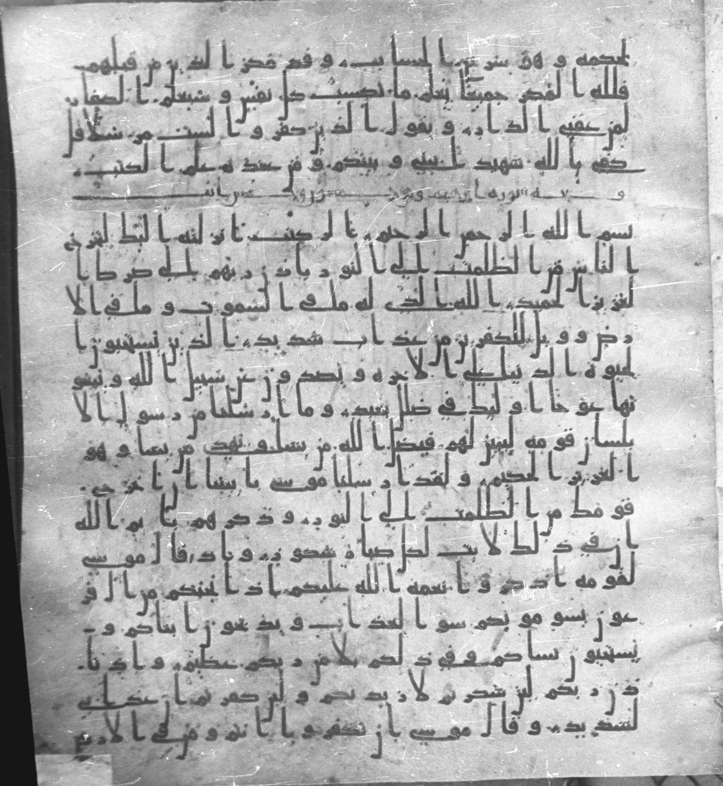 Staatsbibliothek zu Berlin, Ms. or. fol. 4313 (Scan 3), in Ḥiǧāzī (close to type II) script, showing Surah 13:41 from Mid to Late 7th Century AD found in Fustat (Old Cairo), Egypt, currently housed at Staatsbibliothek zu Berlin, Berlin