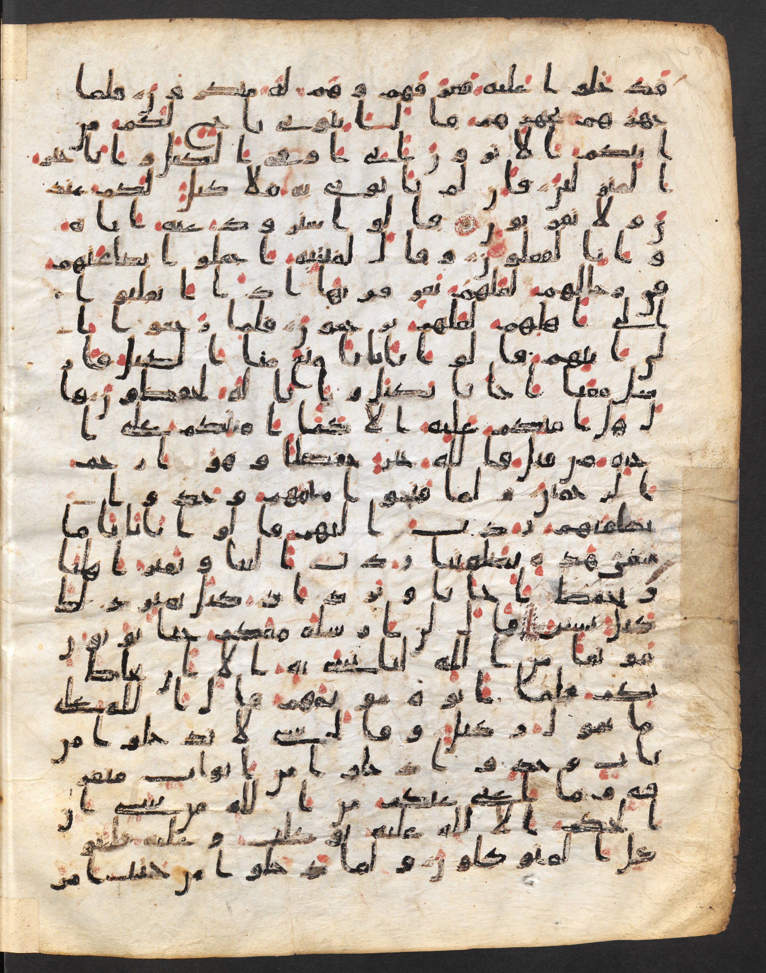 Staatsbibliothek zu Berlin, Ms. or. fol. 4313 (Scan 3), in Ḥiǧāzī (close to type II) script, showing Surah 12:64 from Mid to Late 7th Century AD found in Fustat (Old Cairo), Egypt, currently housed at Staatsbibliothek zu Berlin, Berlin