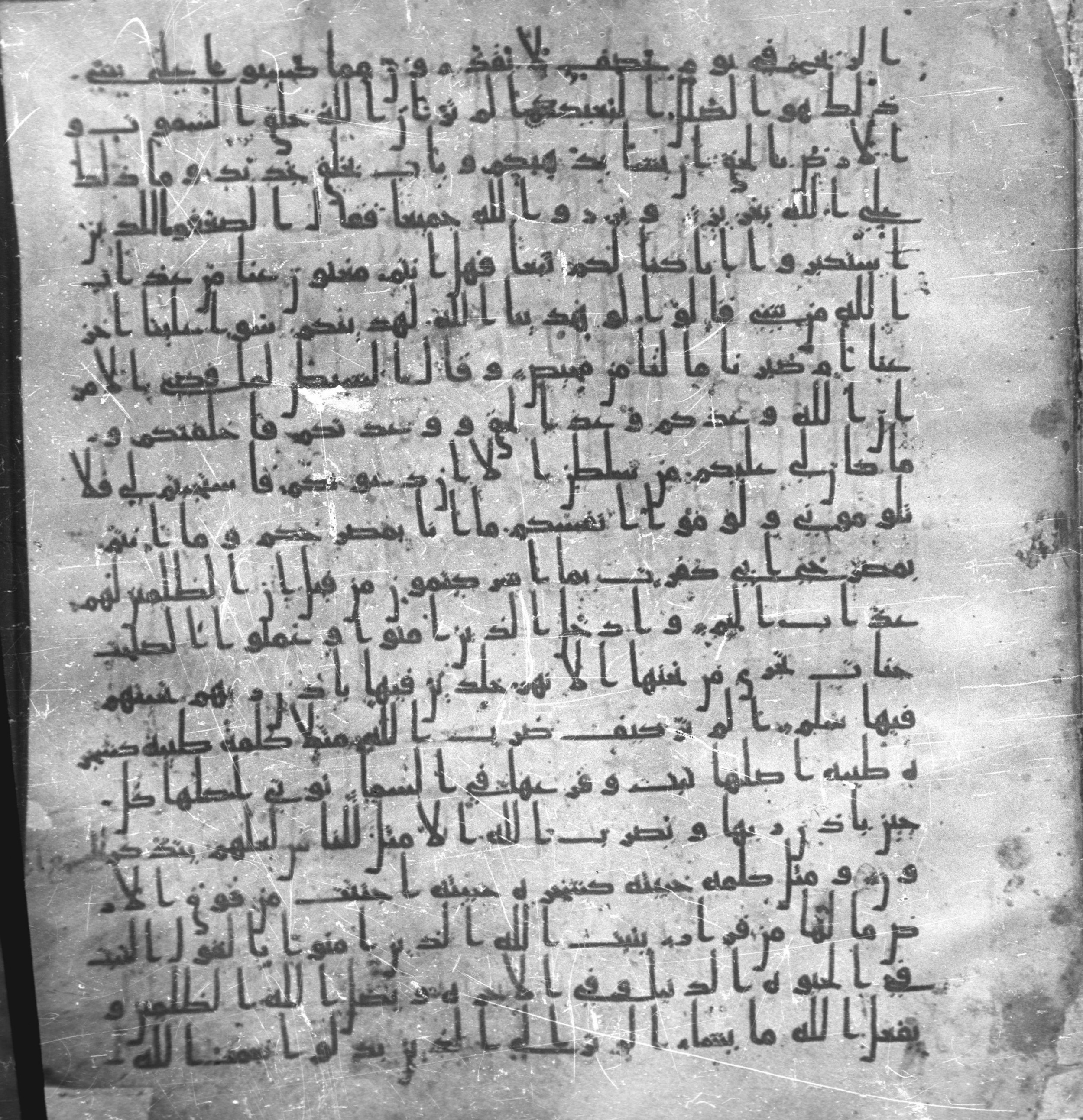 Staatsbibliothek zu Berlin, Ms. or. fol. 4313 (Scan 2), in Ḥiǧāzī (close to type II) script, showing Surah 14:21 from Mid to Late 7th Century AD found in Fustat (Old Cairo), Egypt, currently housed at Staatsbibliothek zu Berlin, Berlin