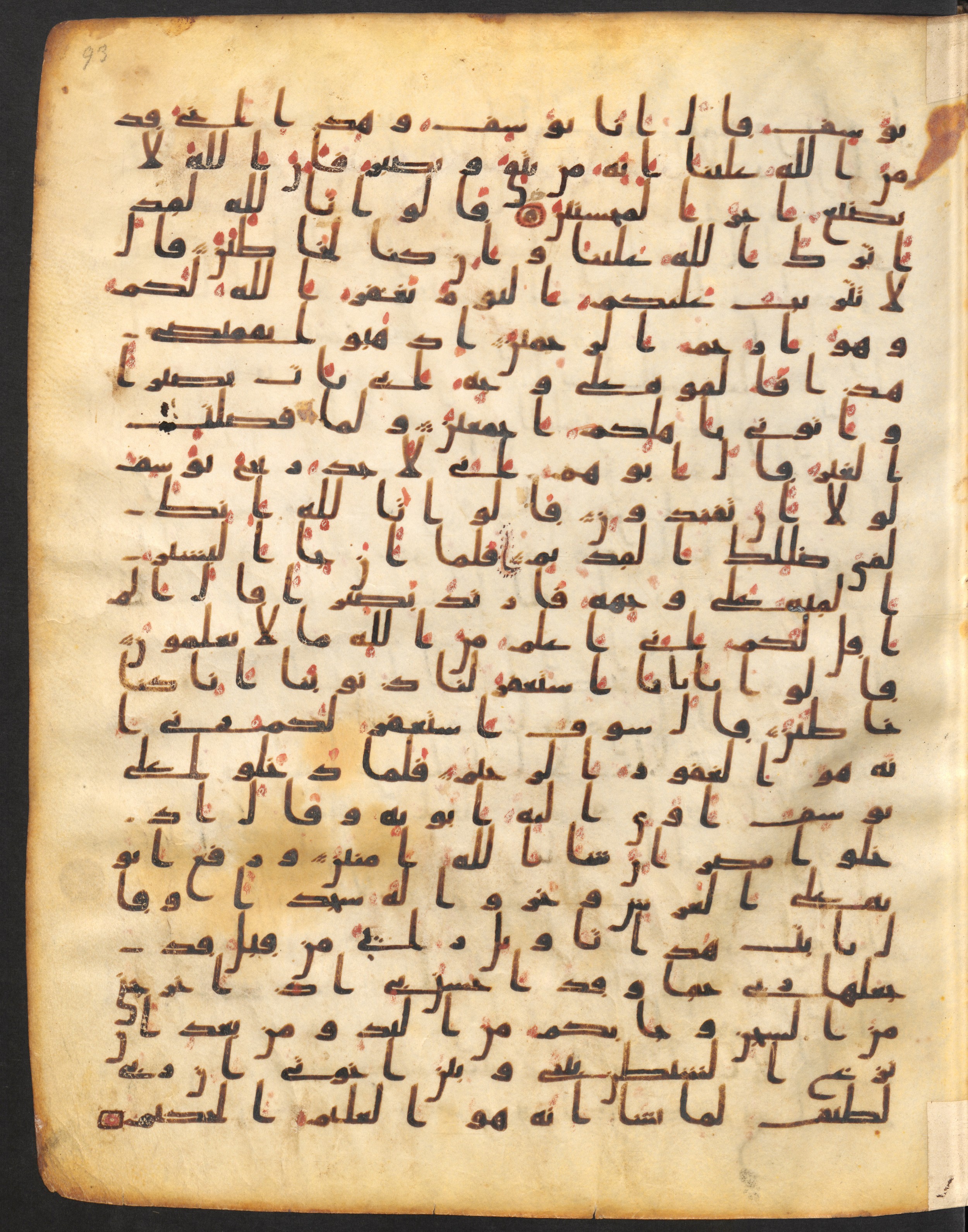 Staatsbibliothek zu Berlin, Ms. or. fol. 4313 (Scan 2), in Ḥiǧāzī (close to type II) script, showing Surah 12:97 from Mid to Late 7th Century AD found in Fustat (Old Cairo), Egypt, currently housed at Staatsbibliothek zu Berlin, Berlin
